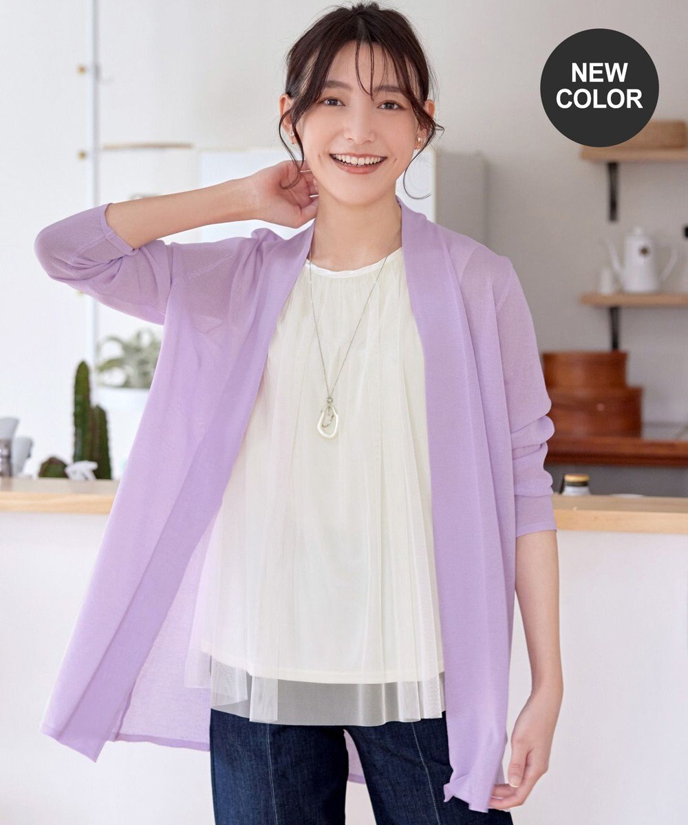 Tiaclasse L 【新色追加・UVケア・接触冷感】ロングトッパーカーディガン 