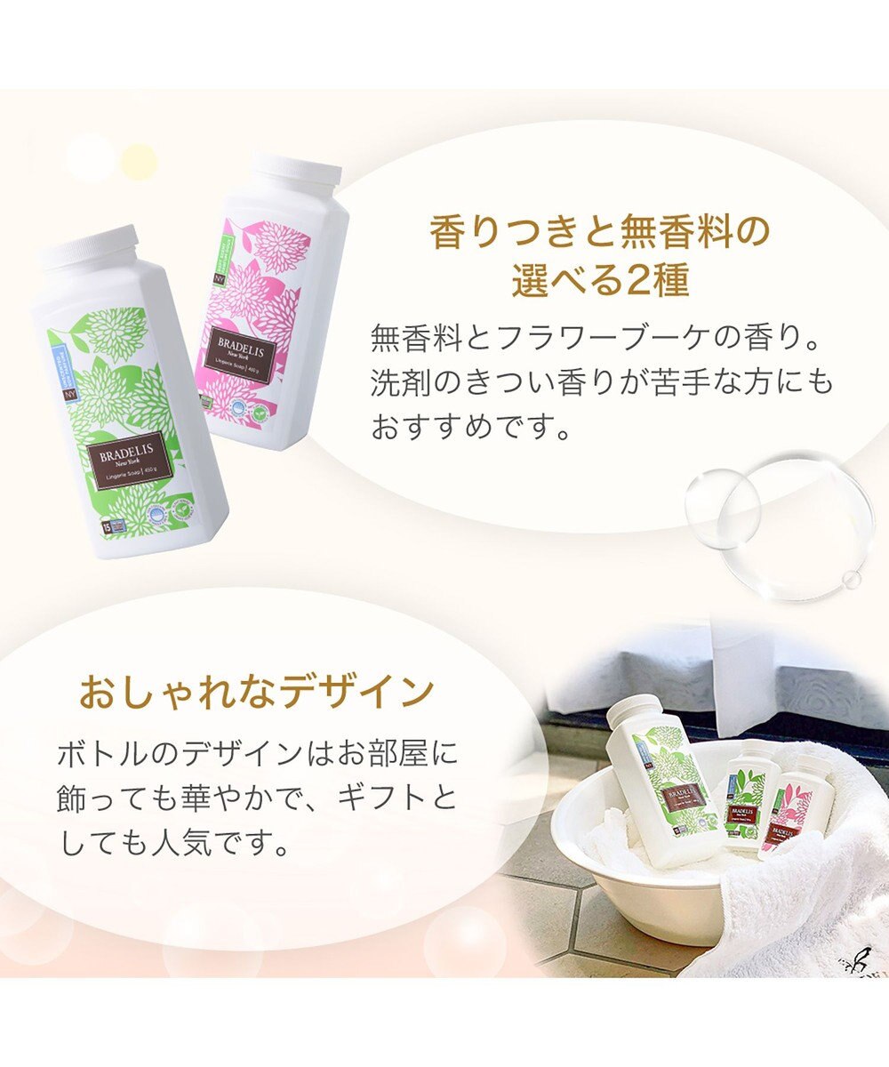 BRADELIS New York 【BRADELIS NewYork】ブラデリス・ランジェリーソープ　1000g 下着を長持ちさせる専用洗剤 