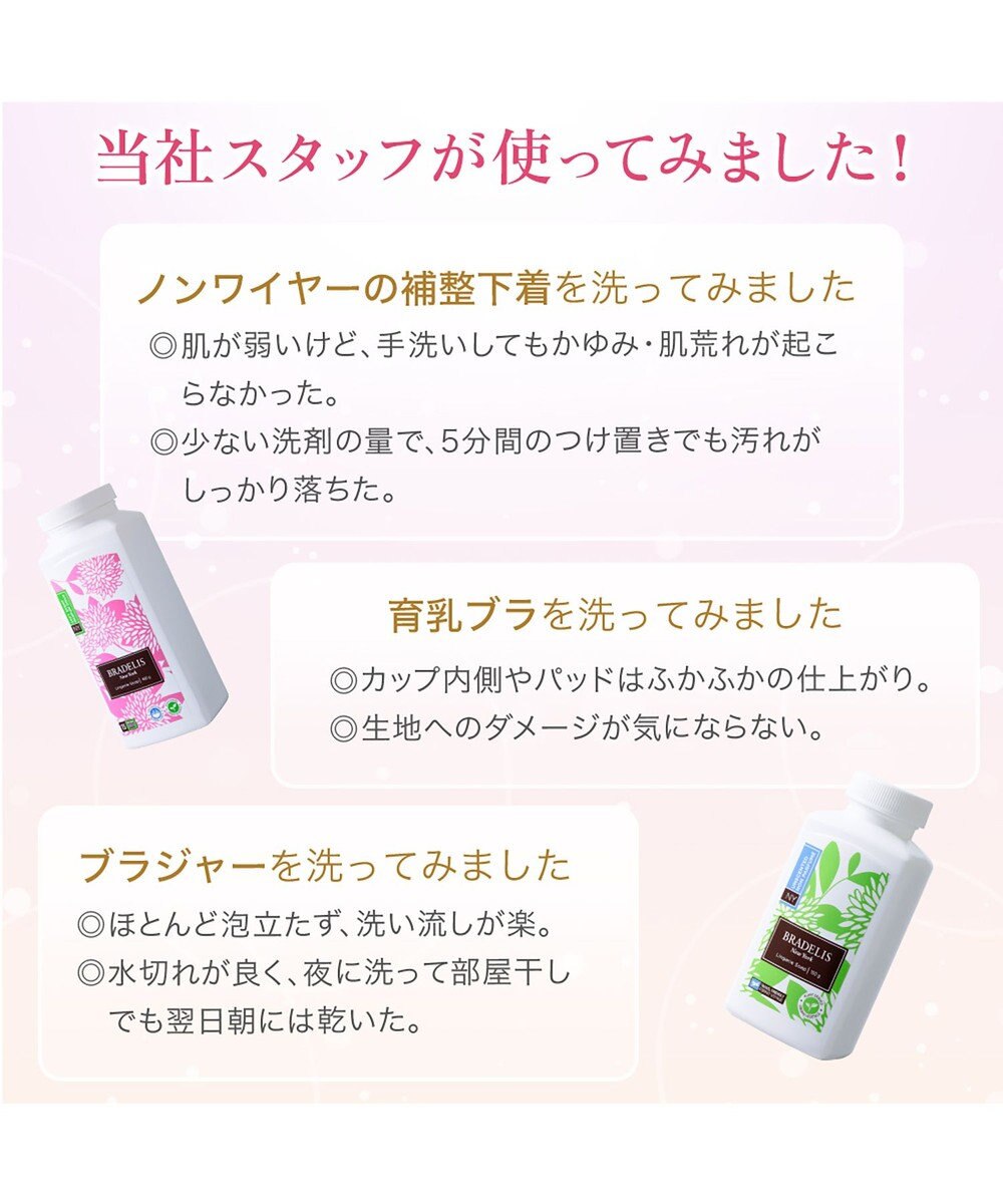 BRADELIS New York 【BRADELIS NewYork】ブラデリス・ランジェリーソープ　1000g 下着を長持ちさせる専用洗剤 