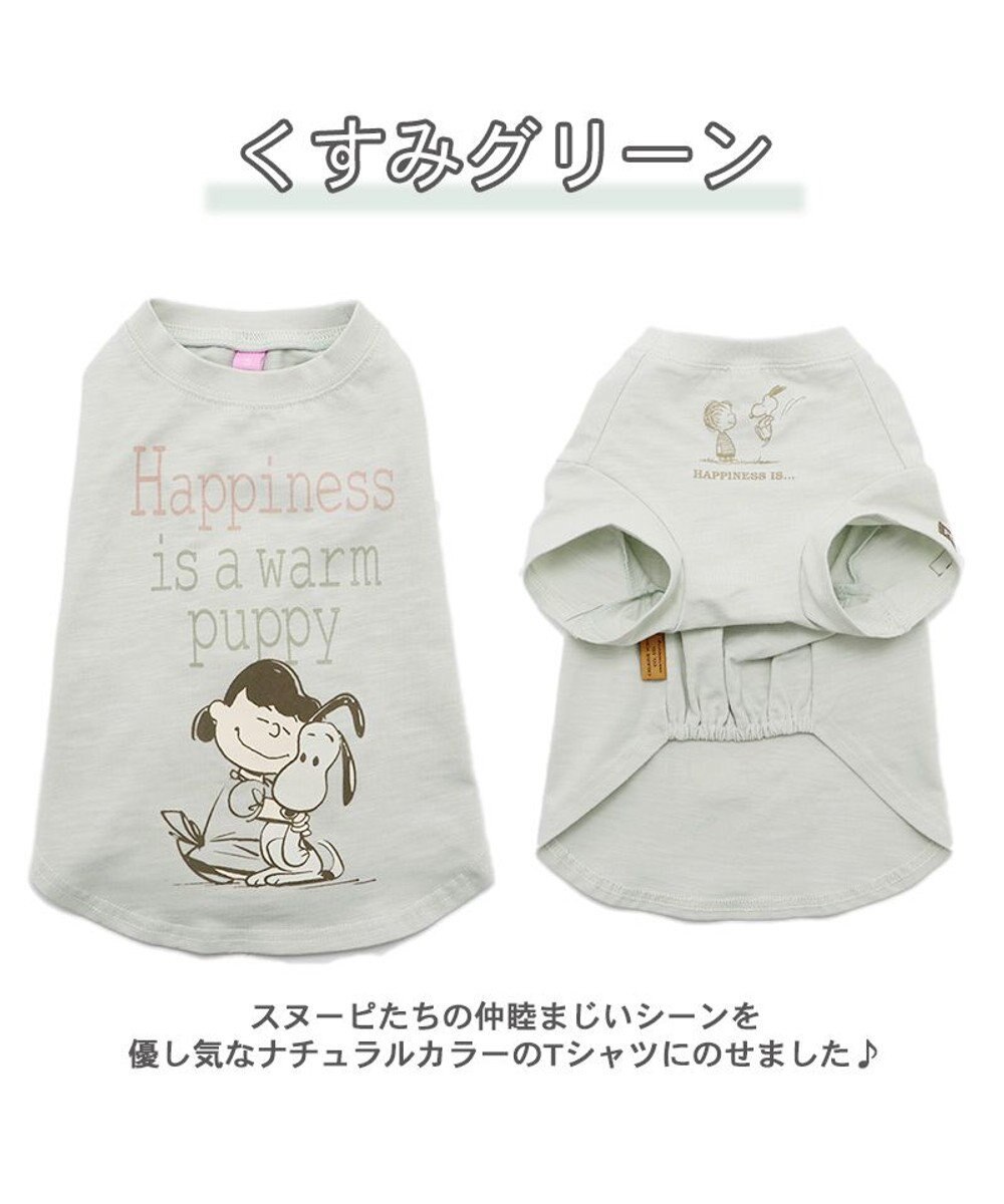 犬 服 夏 スヌーピー お揃い tシャツ 小型犬 ハートウォーム グリーン おそろい リンクコーデ 犬服 犬の服 犬 服 ペットウエア ペットウェア ドッグウエア ドッグウェア ベビー 超小型犬 小型犬 Pet Paradise ファッション通販 公式通販 オンワード クローゼット 犬 服 夏 スヌーピー お揃い tシャツ 小型犬 ハートウォーム グリーン おそろい リンクコーデ 犬服 犬の服 犬 服 ペットウエア ペットウェア ドッグウエア ドッグウェア ベビー 超小型犬 小型犬 Pet Paradise ファッション通販 公式通販 オンワード クローゼット