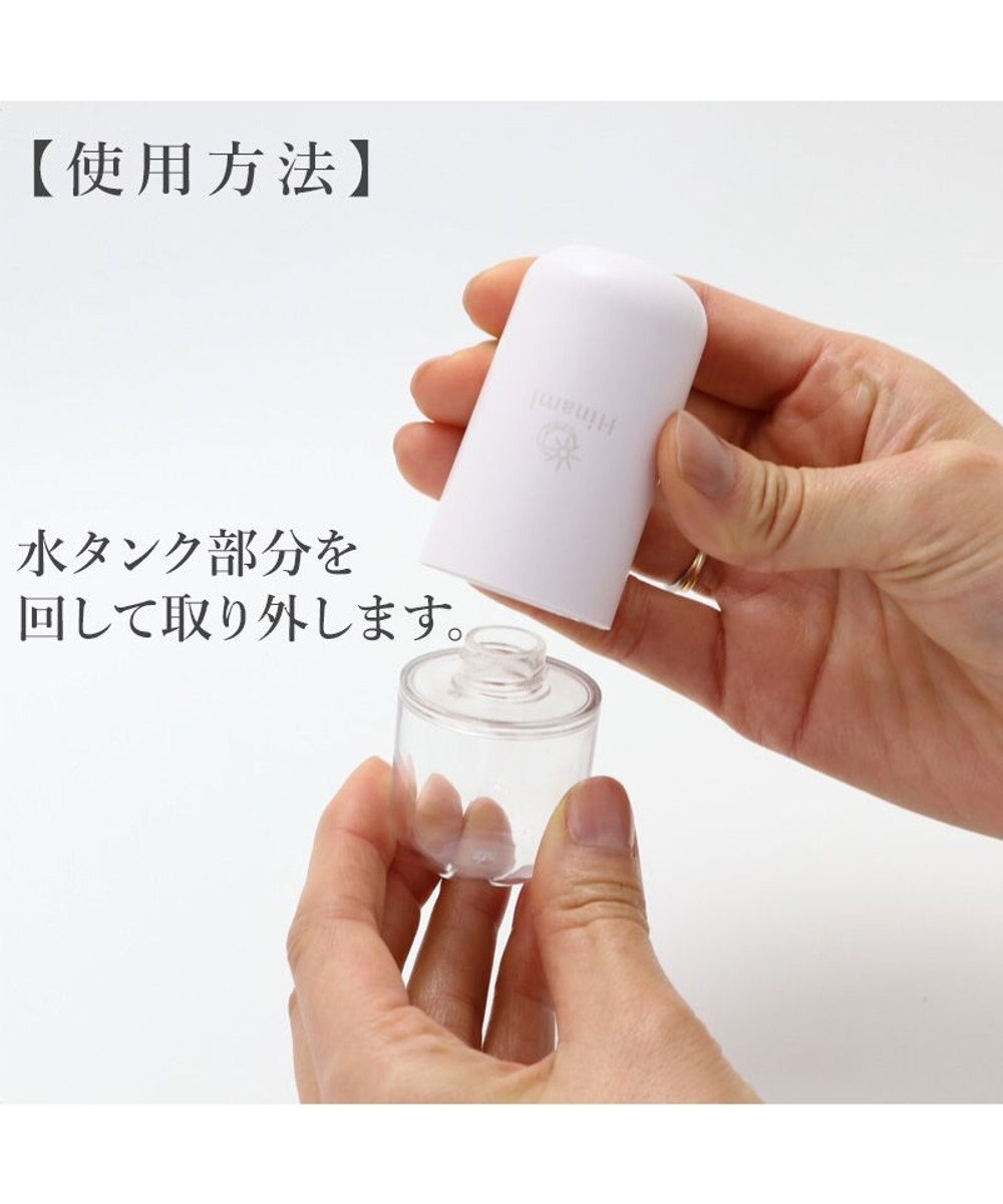 Mother garden 【Hinami】 ナノフェイスミスト 白色 桃色 携帯ミスト 顔用加湿器 