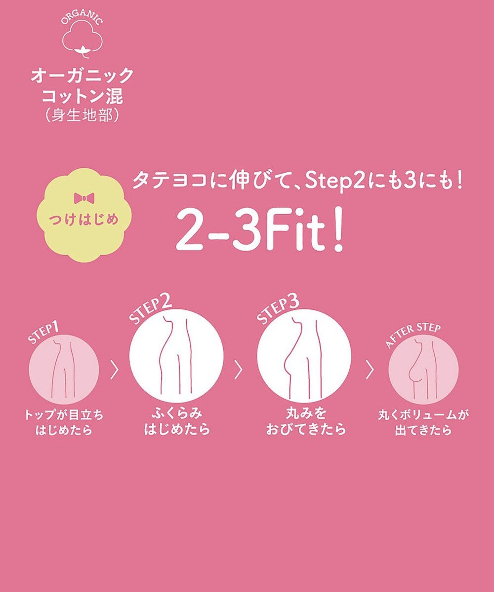 Wing ジュニア ブラトップ Wing Teen 汗をかいてもベタつきにくい・ 綿混素材(身生地部) 【STEP２～３】 RL5235 ウイング／ワコール 