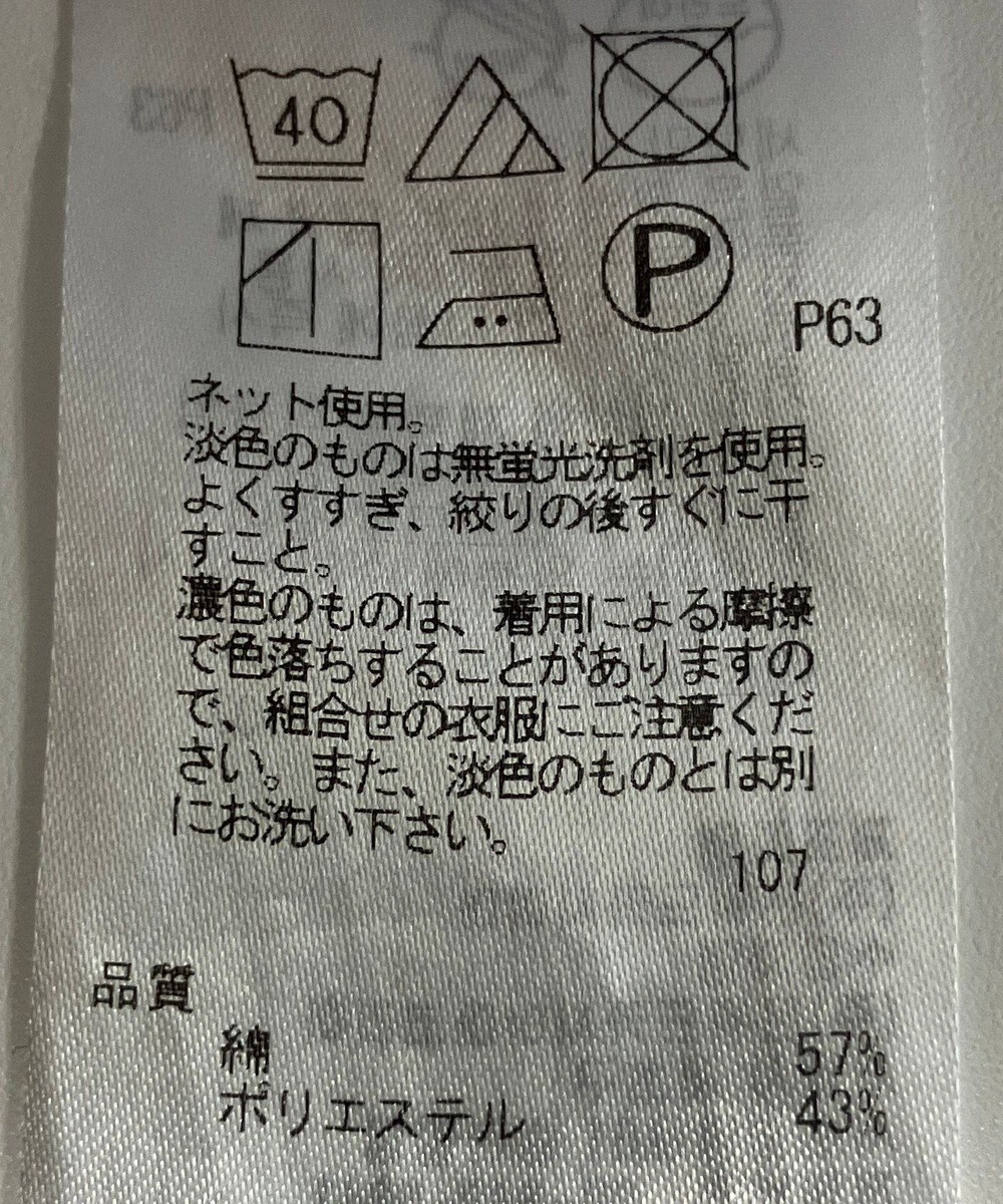ONWARD Reuse Park 【23区】カットソー春夏 