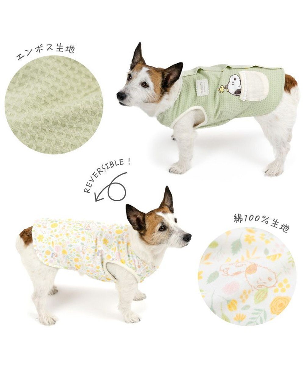 PET PARADISE スヌーピー やさしいベスト 《のほほん柄》 小型犬 