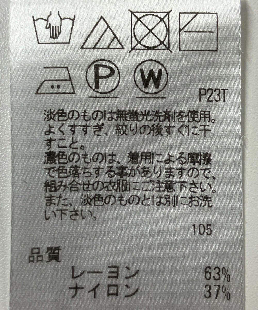 ONWARD Reuse Park 【any SiS】ニット春夏 