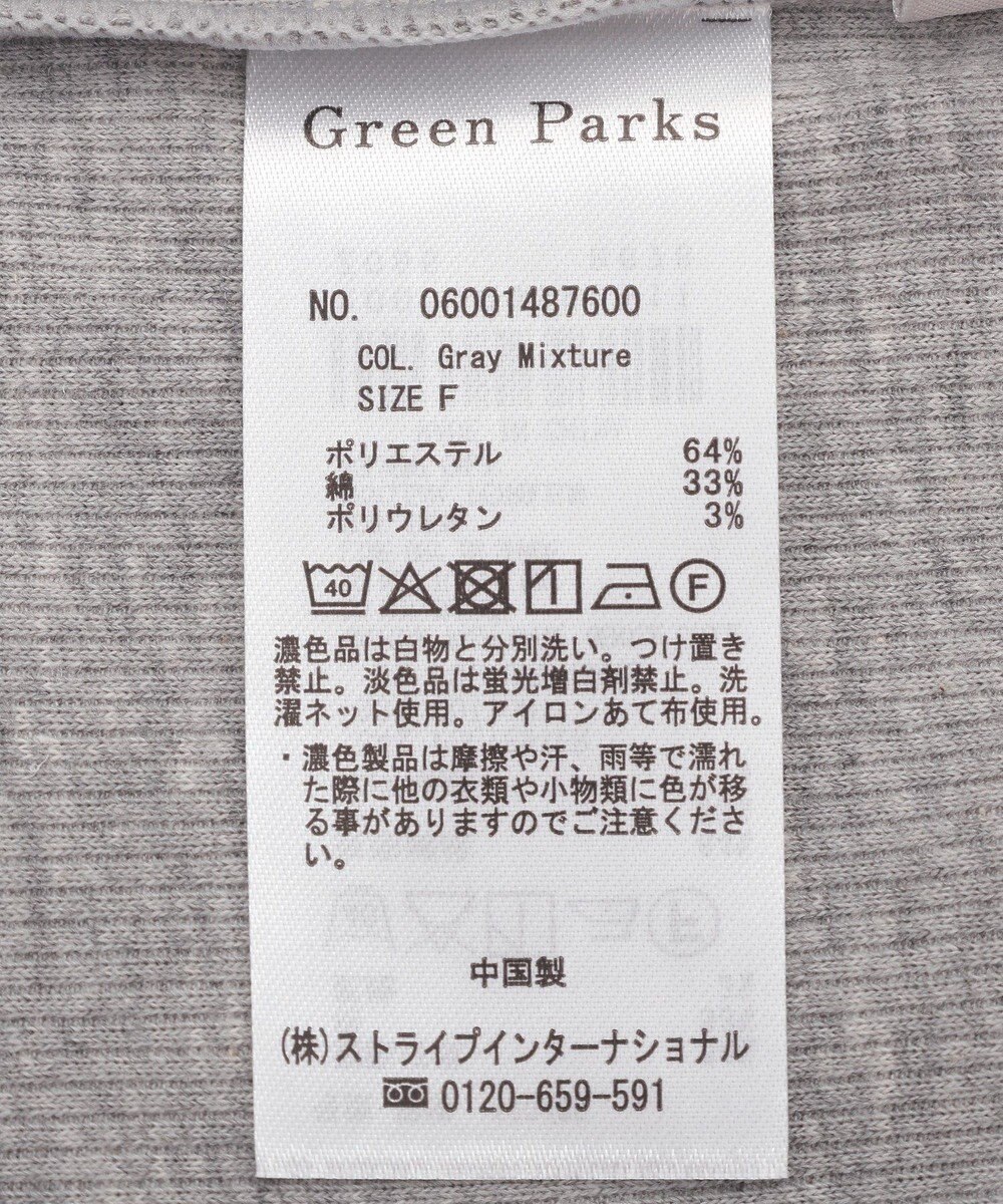 Green Parks バレエネックリブインナー 