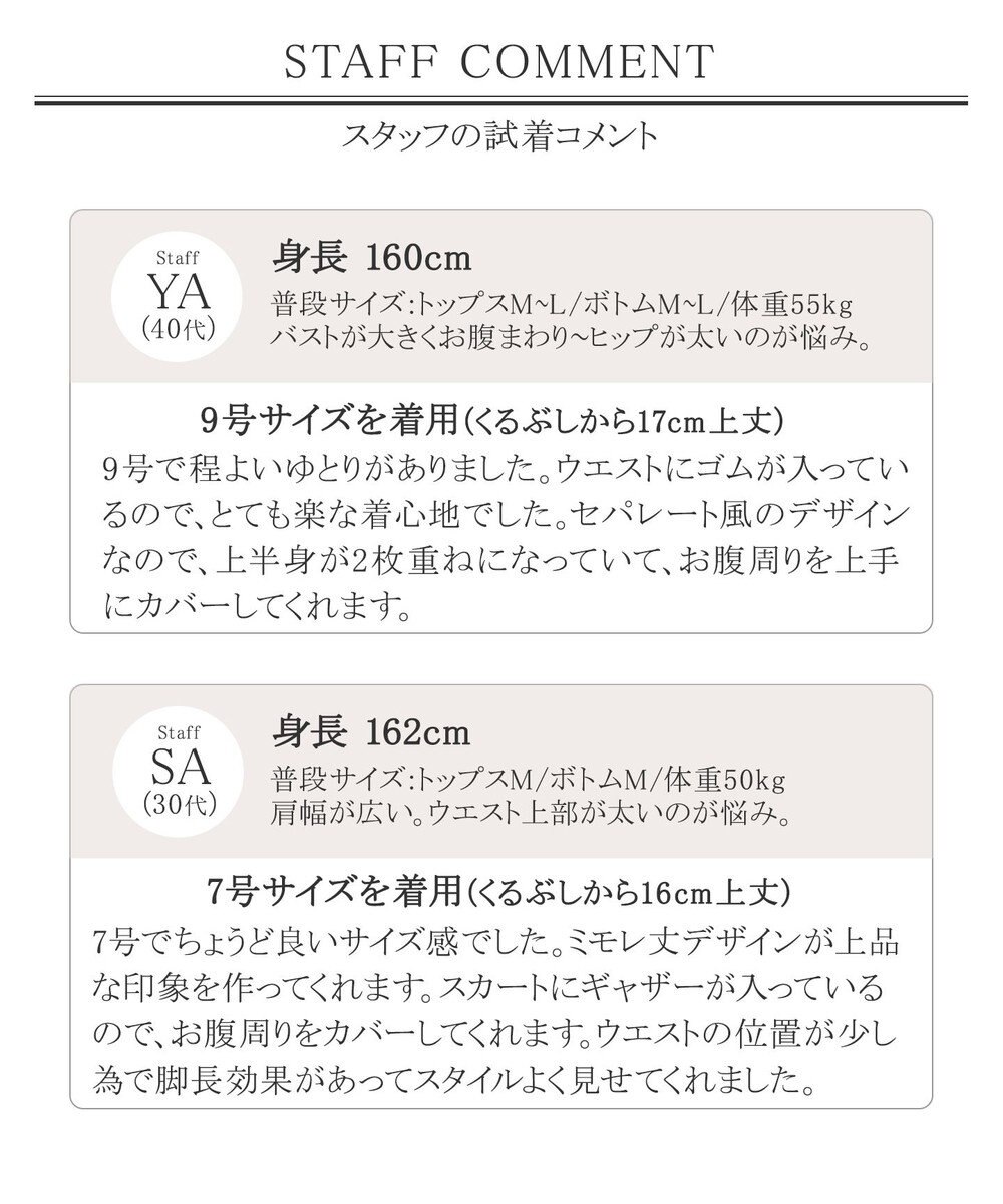 洗える 1枚でサマになる セパレート風ワンピース Tiaclasse ファッション通販 公式通販 オンワード クローゼット