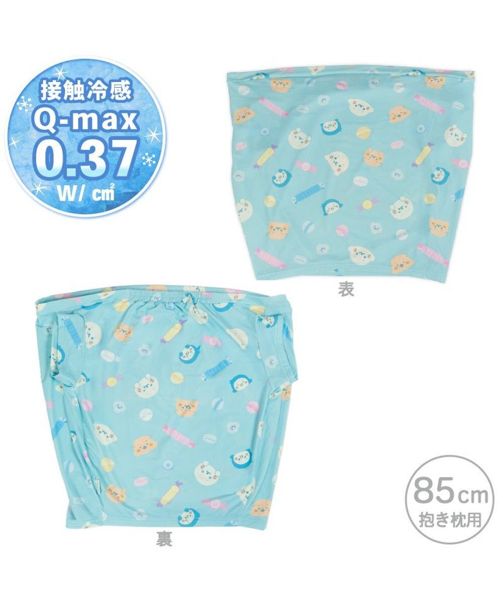 Mother garden しろたん 抱き枕85cm用 クールカバー 《ハッピーラムネ柄》 