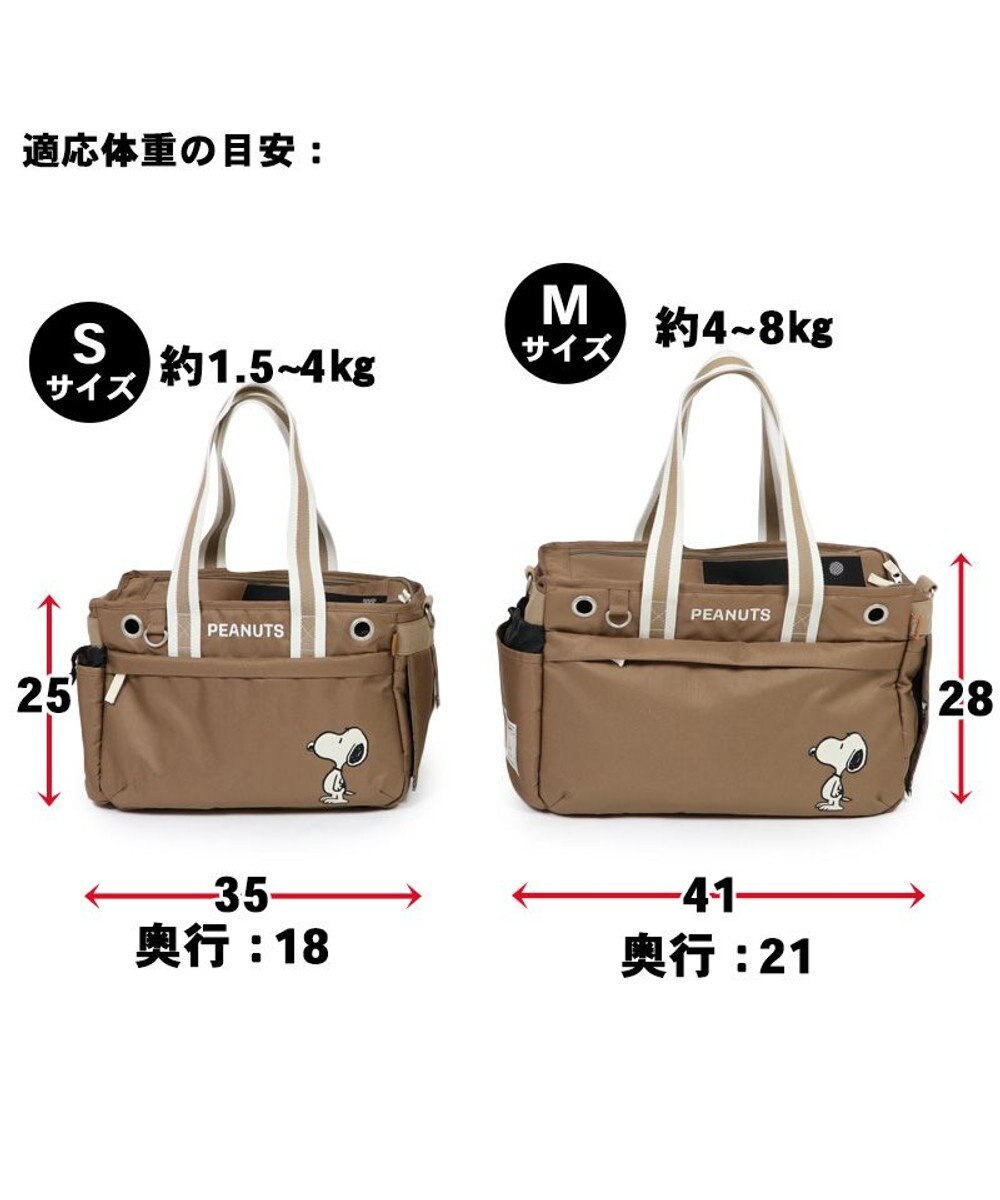 PET PARADISE スヌーピー 四角 【小型犬】 シンプル 