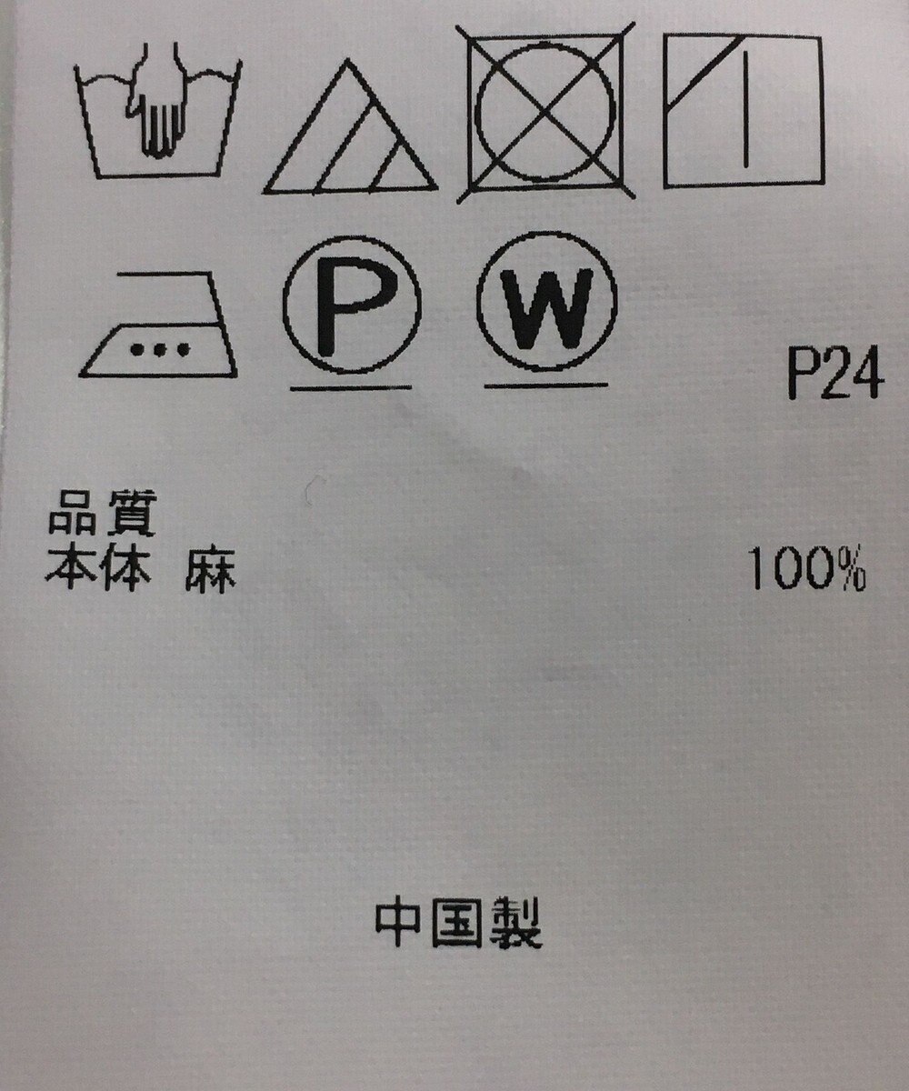 ONWARD Reuse Park 【23区】ワンピース春夏 