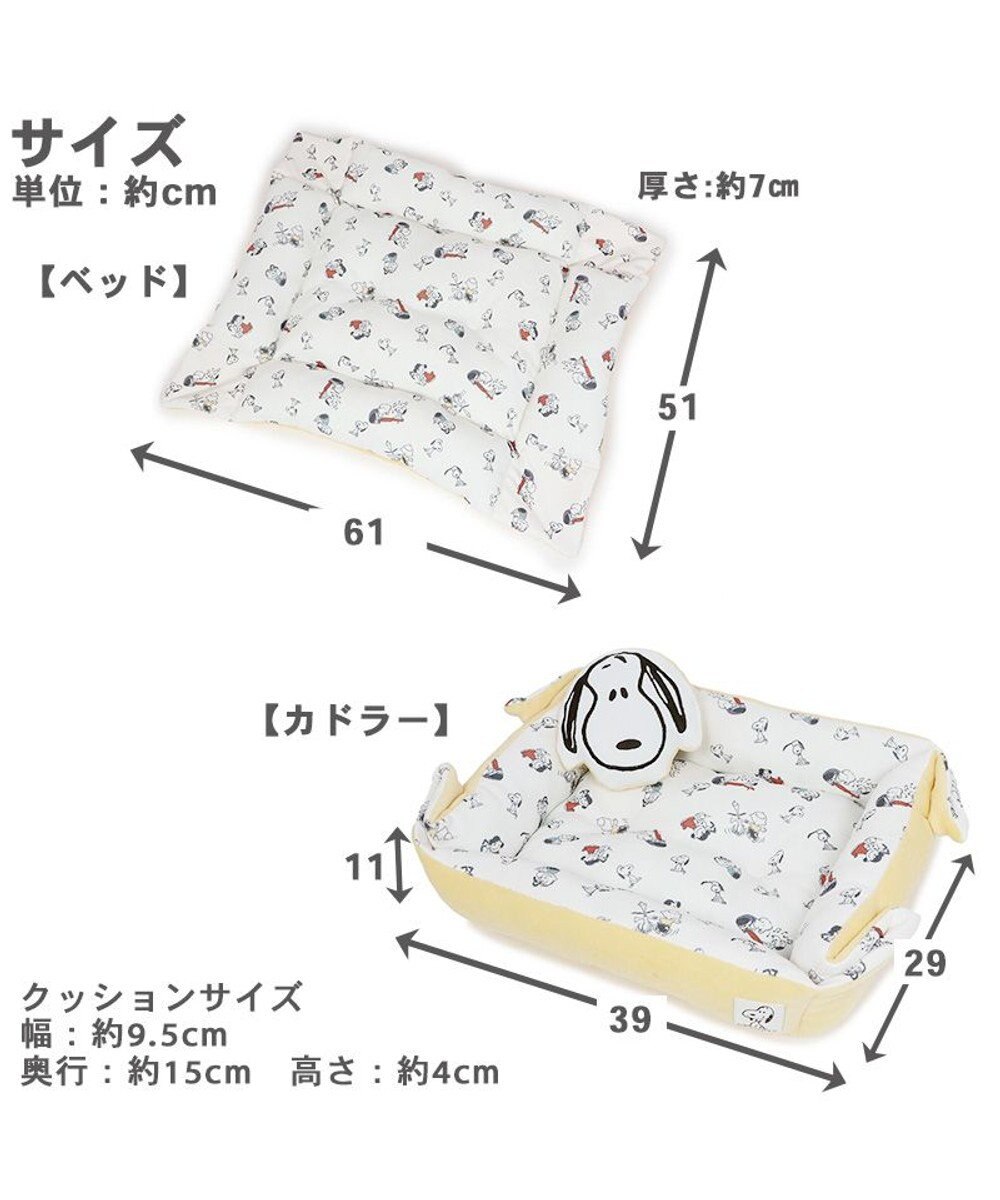 PET PARADISE 犬 ベッド おしゃれ スヌーピー ２ｗａｙ カドラーベッド (61×51cm) ワッフル 