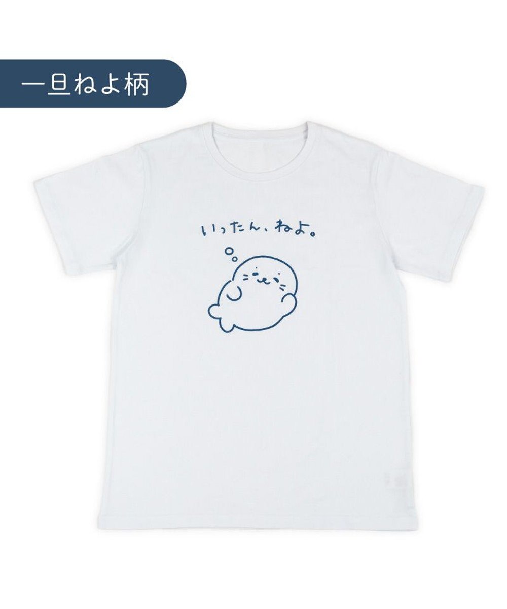 Mother garden しろたん Tシャツ 半袖 《いったん、ねよ。》 ユニセックス 