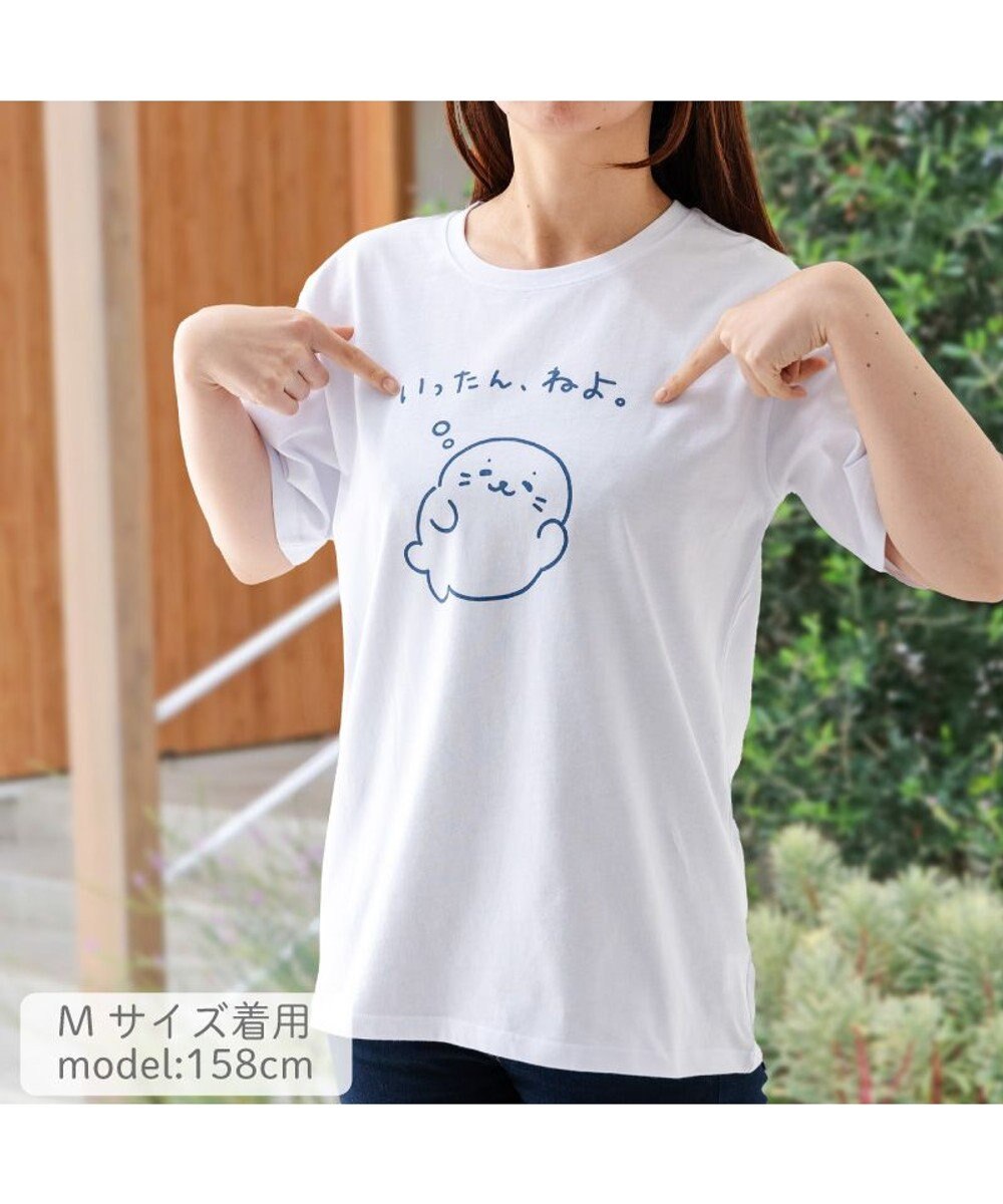 Mother garden しろたん Tシャツ 半袖 《いったん、ねよ。》 ユニセックス 