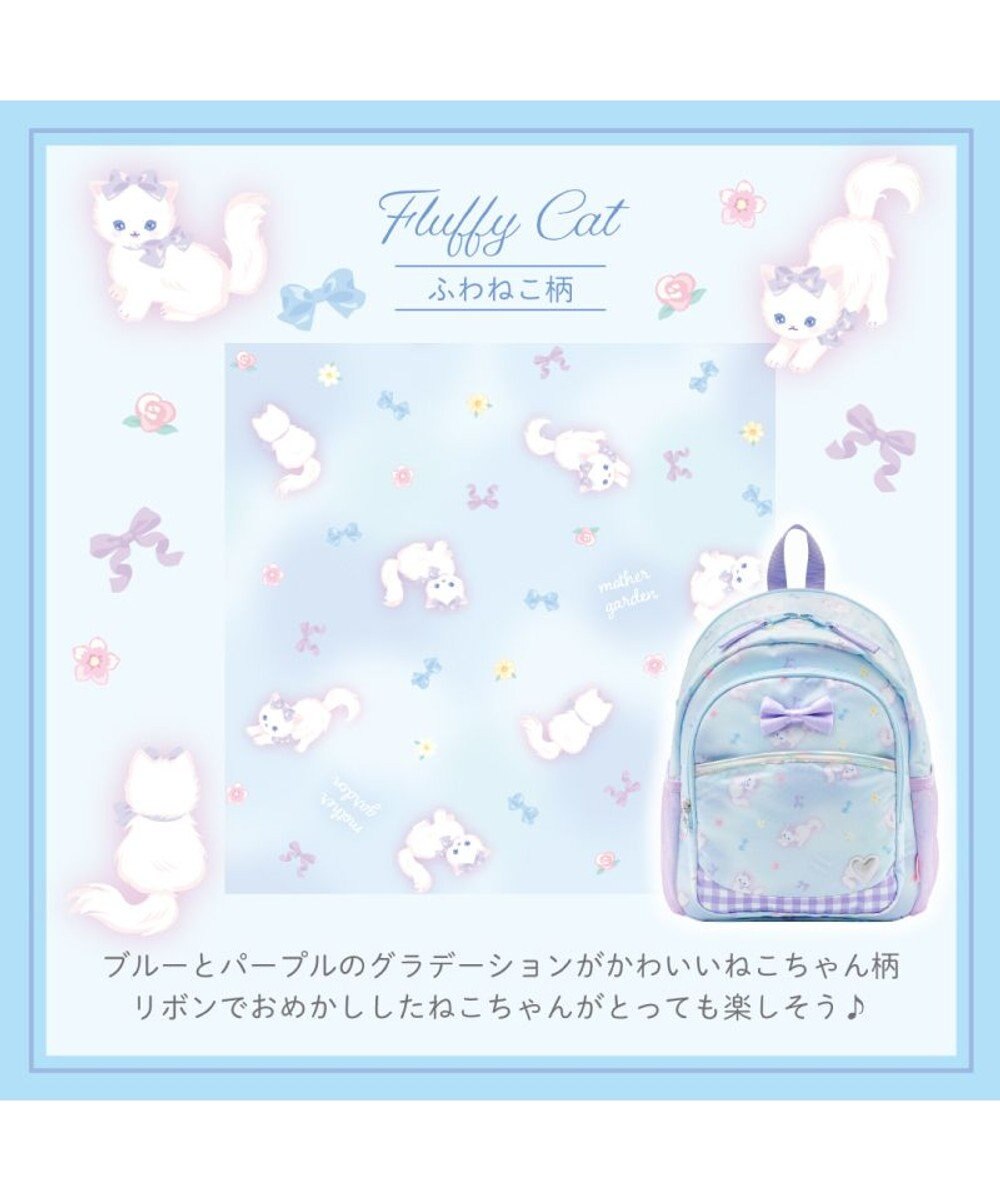 Mother garden マザーガーデン リュック 【Ｍサイズ】  《ふわねこ柄》 