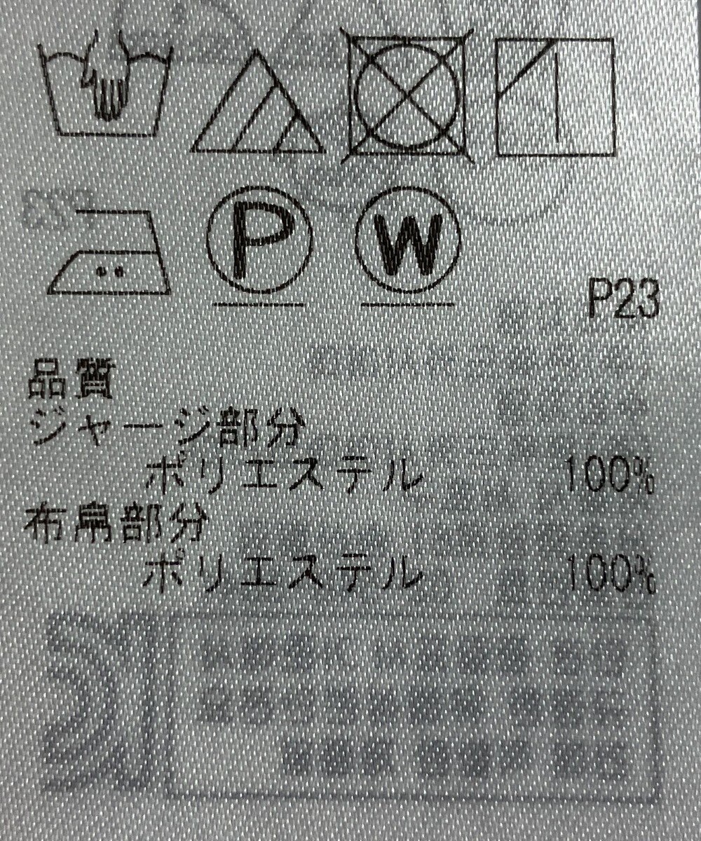 ONWARD Reuse Park 【23区】カットソー春夏 