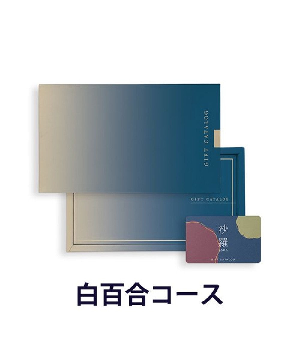 antina gift studio 沙羅(さら) e-order choice(カードカタログ) ＜白百合(しらゆり)＞ -