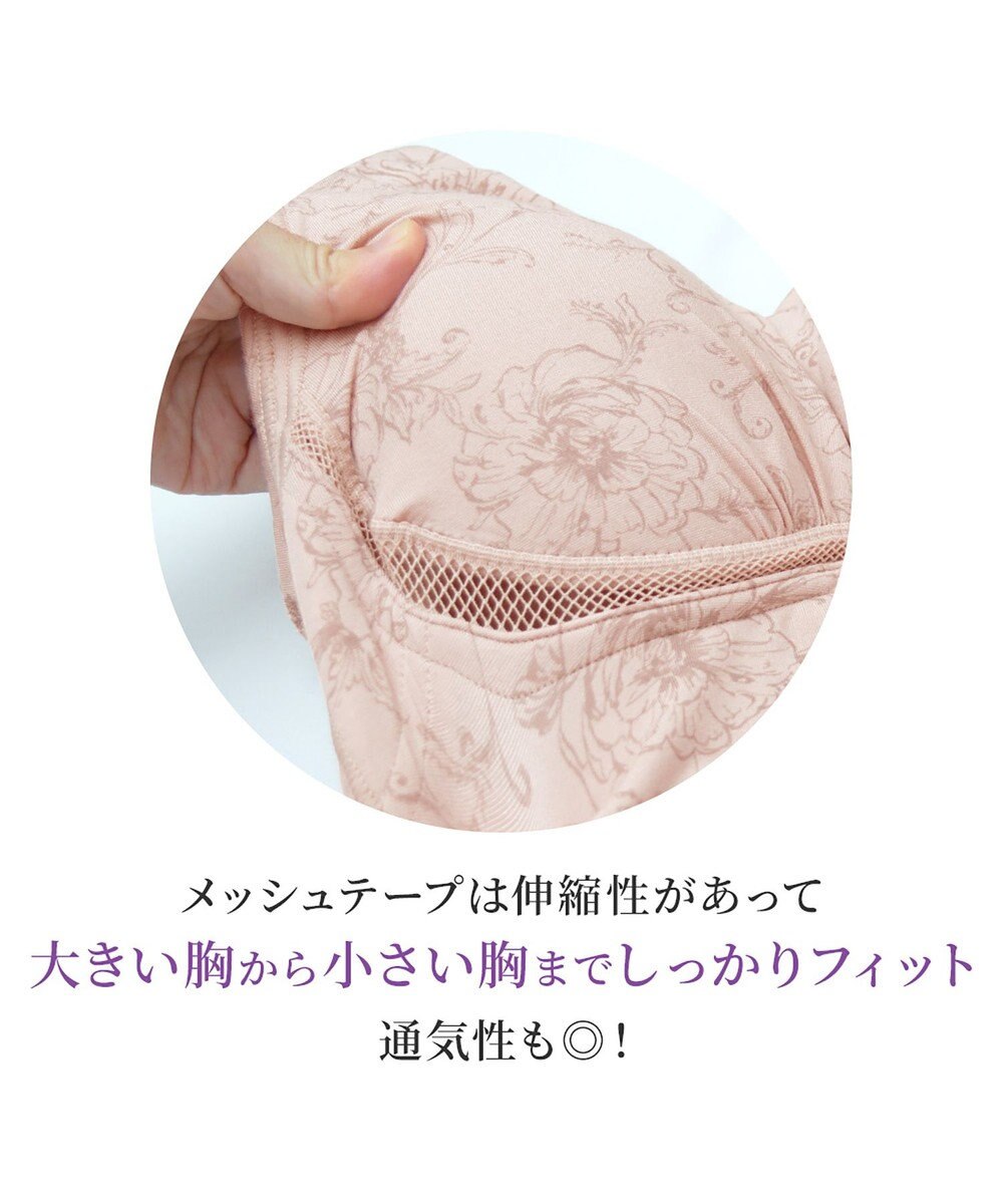 BRADELIS New York 【Yukine inc. 】ゆきねえ365綿混モアらく快適フルカップブラ24 ブラデリス ノンワイヤー 補正 ブラジャー下着 良く伸びて身体にフィット YH124301 