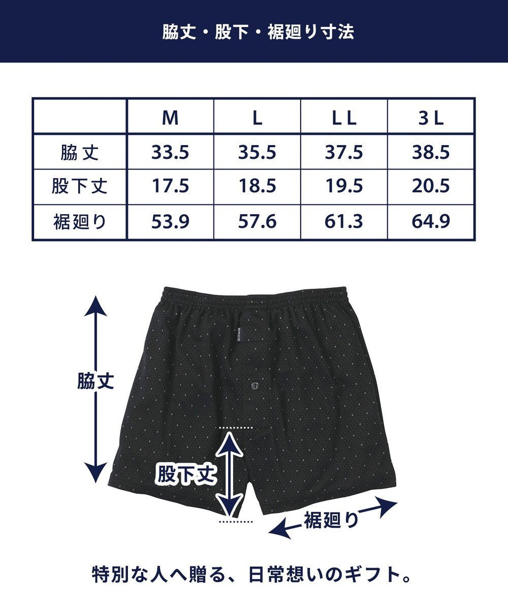 WACOAL MEN トランクス なめらかな肌ざわり やわらかなはき心地 前開き 下着 メンズ GT7071 /ブロス バイ ワコールメン 