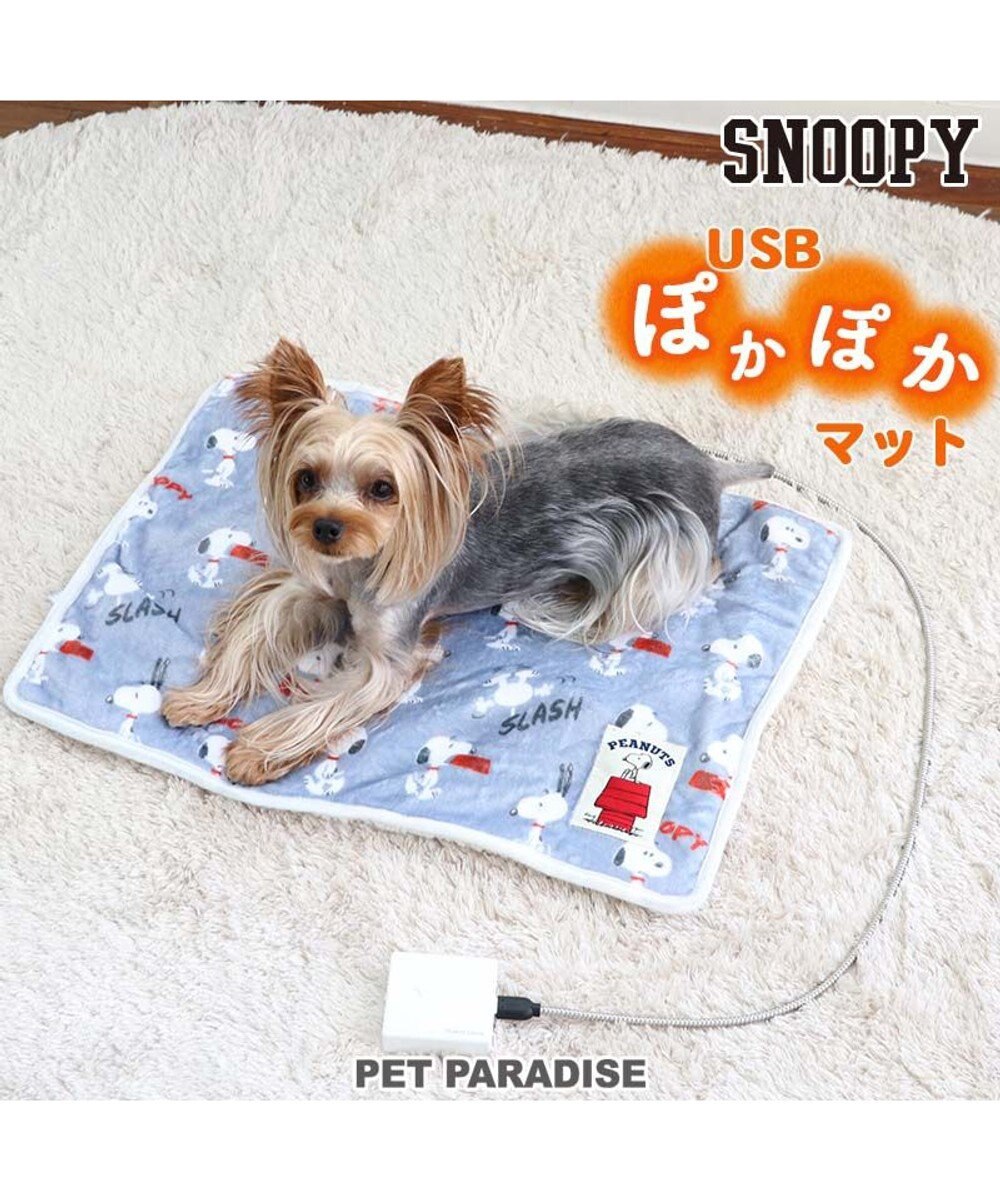 ペット用 ホットカーペット スヌーピー USB あったかマット (55×40cm) / PET PARADISE | ファッション通販  【公式通販】オンワード・クローゼット