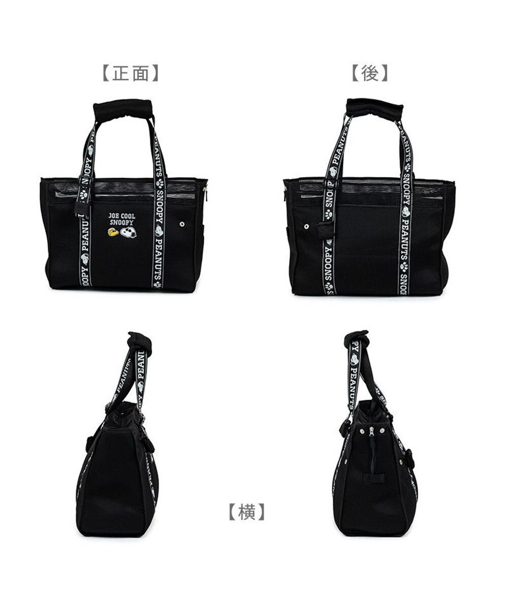 PET PARADISE スヌーピー  ジョークール メッシュトート Ｍ 小型犬 約4～8kg 