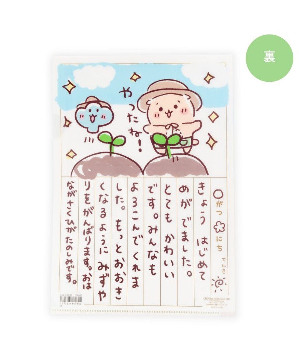 Mother garden しろたん クリアファイル 2枚セット 《らっこいぬの観察日記/ らっこいぬガーデン》 