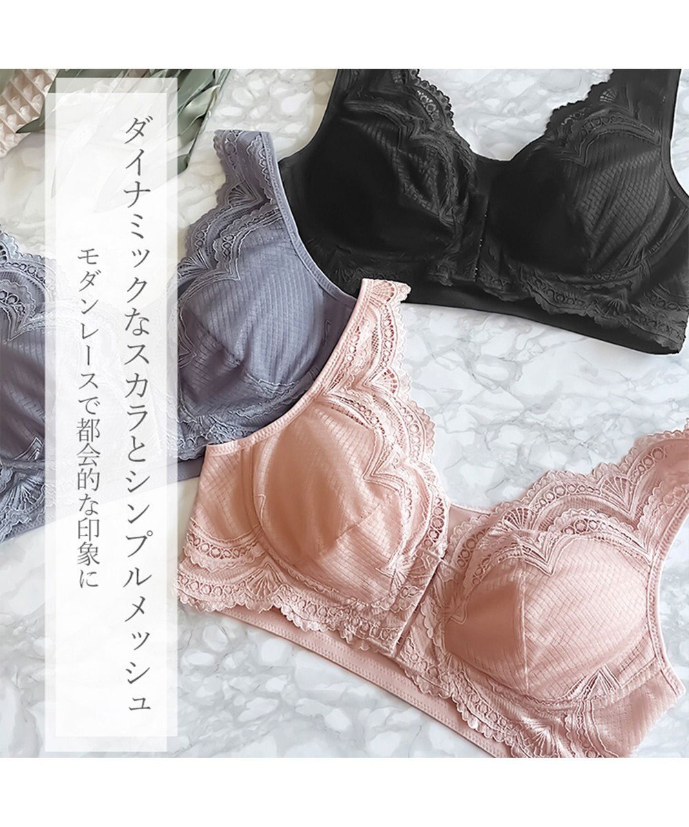 BRADELIS New York 【BRADELIS Me / ノンワイヤー・コンパクト補正】 フロントホックブラ24A1 フロントファスナー 