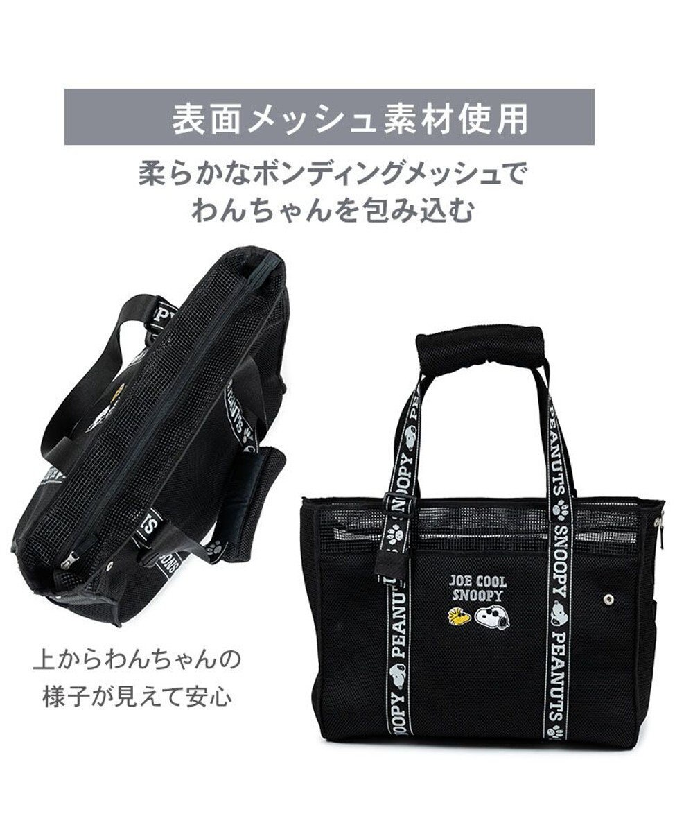 PET PARADISE スヌーピー  ジョークール メッシュトート Ｍ 小型犬 約4～8kg 