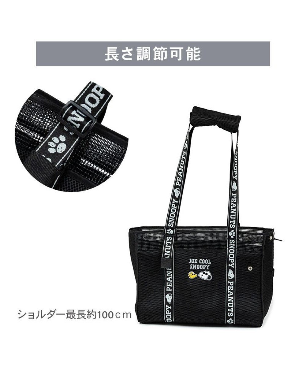PET PARADISE スヌーピー  ジョークール メッシュトート Ｍ 小型犬 約4～8kg 