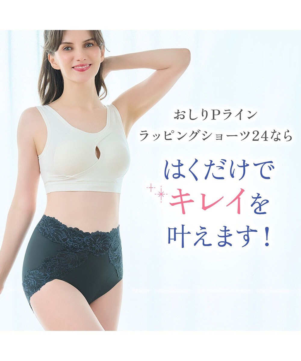 BRADELIS New York 【BRADELIS NewYork peace】おしりPラインラッピングショーツ24 深め お腹スッキリ 美尻メイク 補正下着 DB224201 