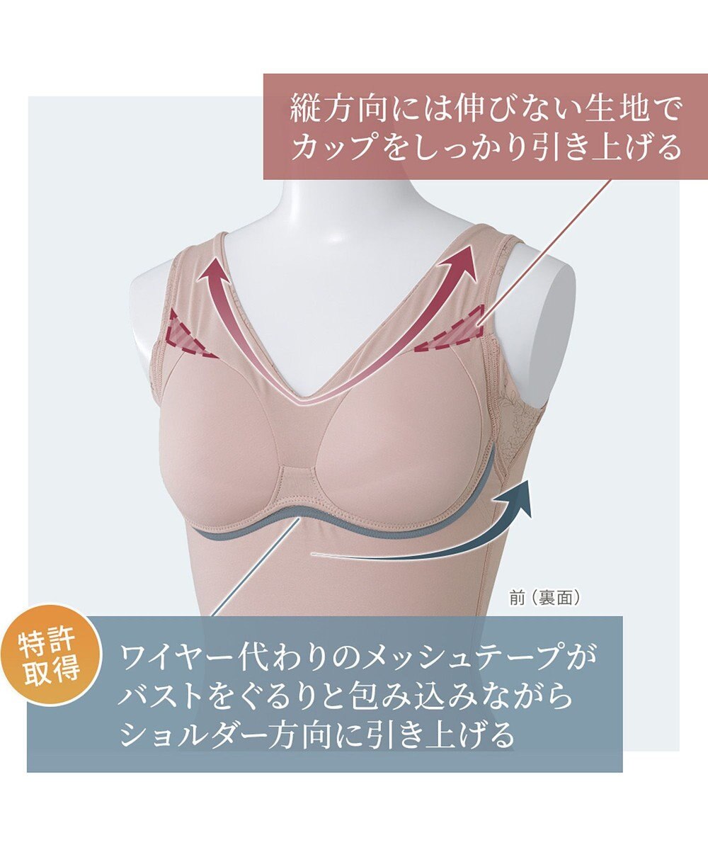 BRADELIS New York 【Yukine inc. 】ゆきねえ365綿混モアらくフルカップブラキャミ23 補正下着 締め付けすぎない快適シェイパー 