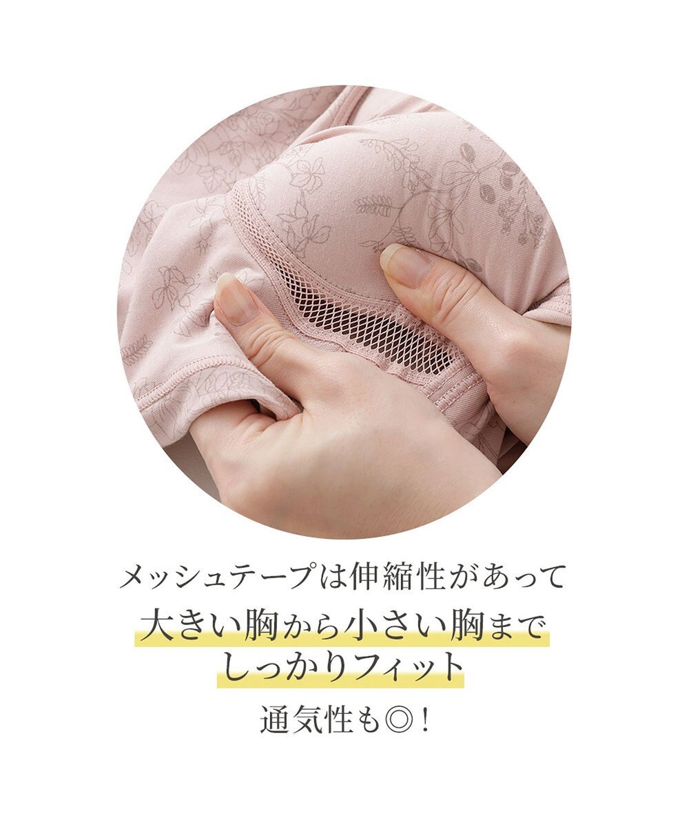 BRADELIS New York 【Yukine inc. 】ゆきねえ365綿混モアらくフルカップブラキャミ23 補正下着 締め付けすぎない快適シェイパー 