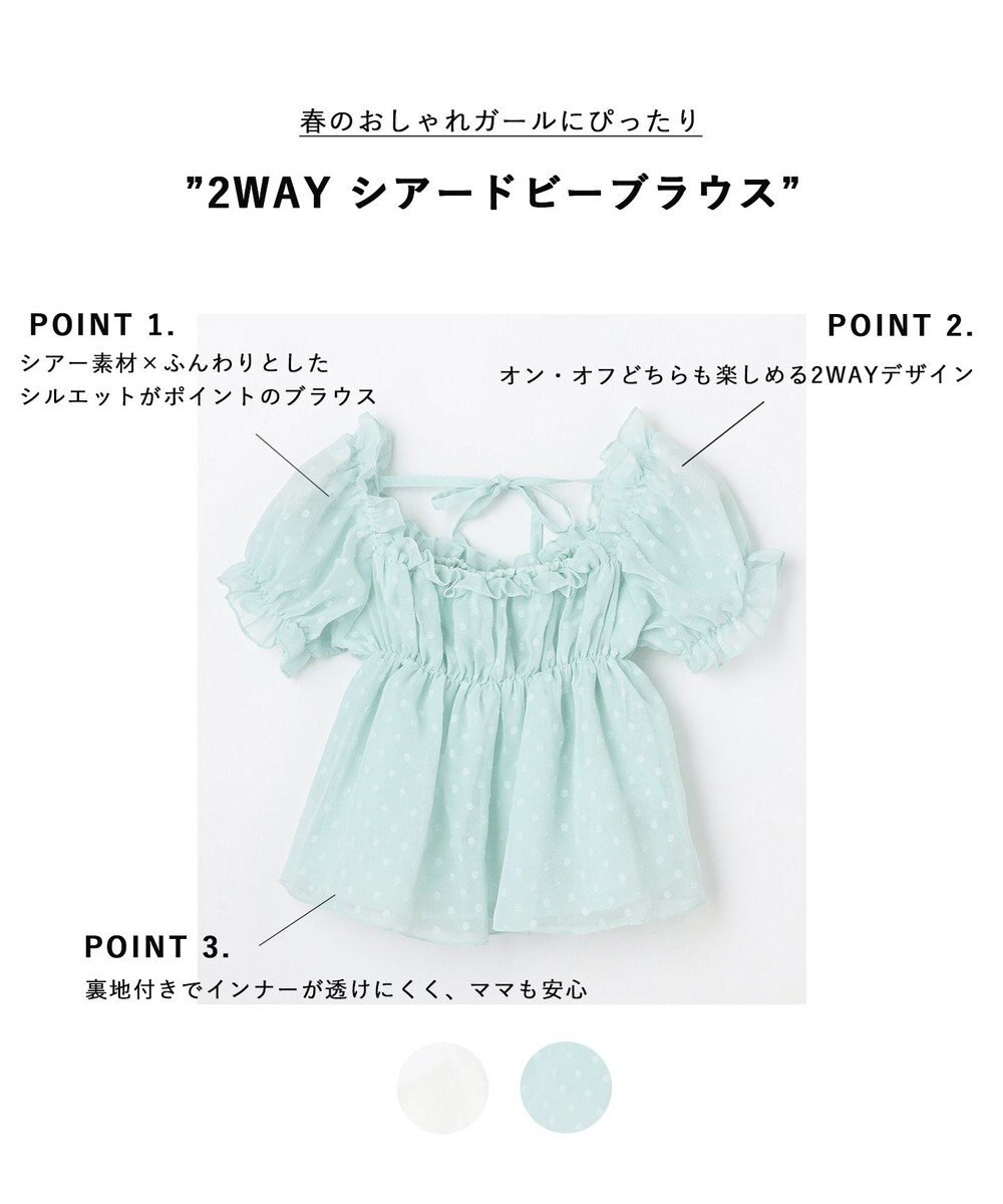 ANY KIDS 【一部店舗/WEB先行販売アイテム】2WAY シアードビーブラウス 