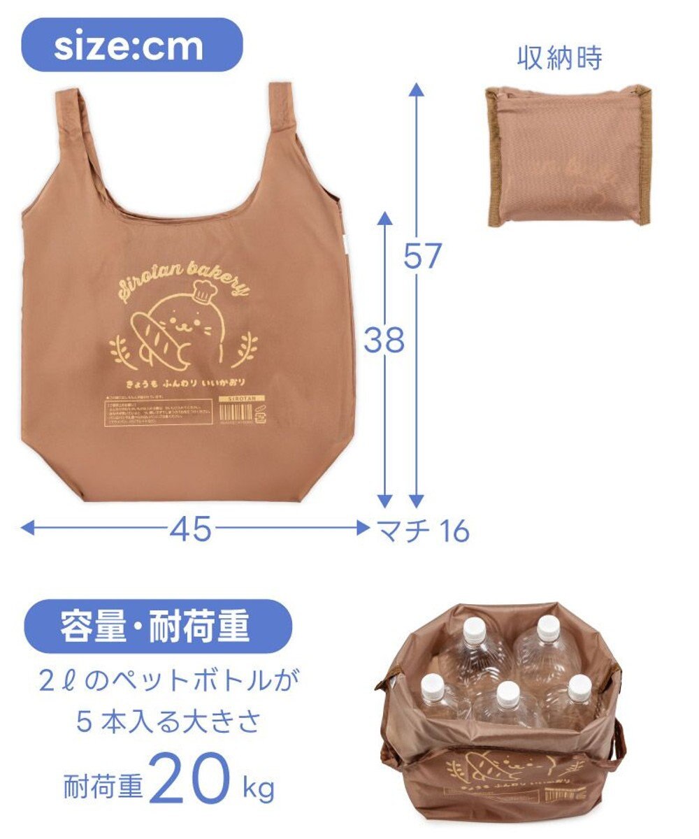 Mother garden しろたん エコバッグ 《フロント＆バック》 単品 