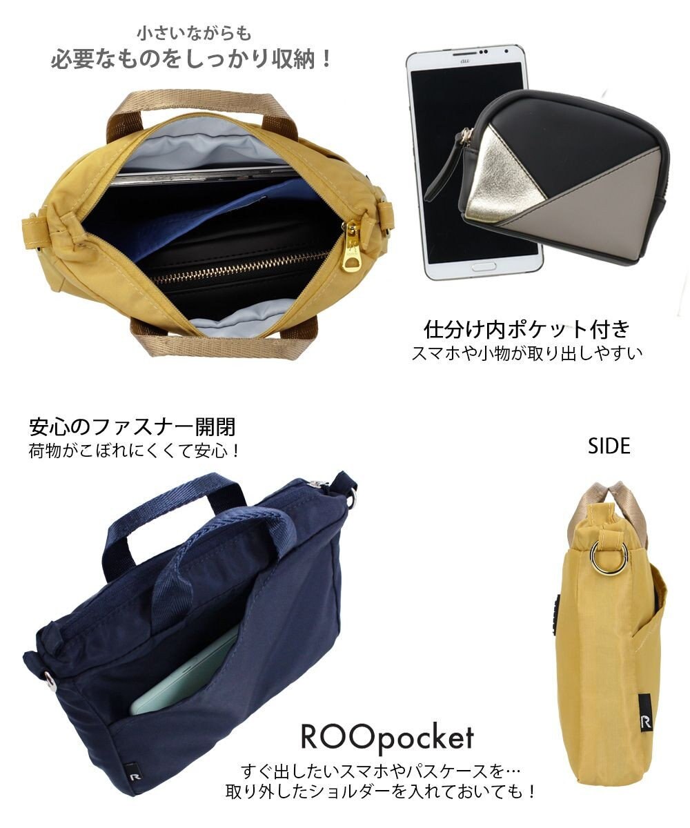 ROOTOTE 1123【トート＆ショルダー＆ポーチ】SN.ベビールー2way.アイロ-A 