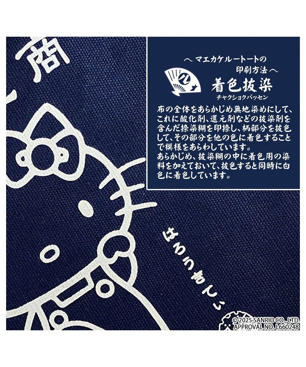 ROOTOTE 8494【サンリオ：ハローキティ】IP.ベビールー.マエカケ.ハローキティ-A 