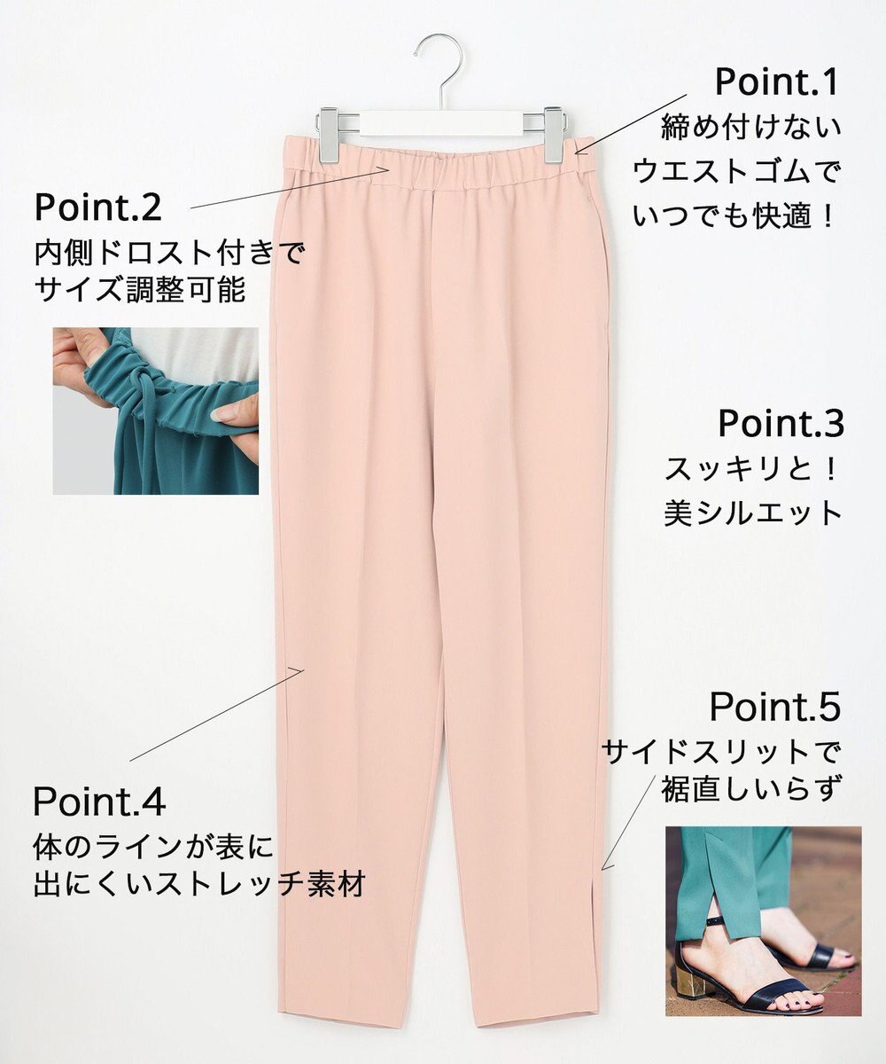 UNFILO 【ストレッチ/洗える】出会えるパンツ テーパード 