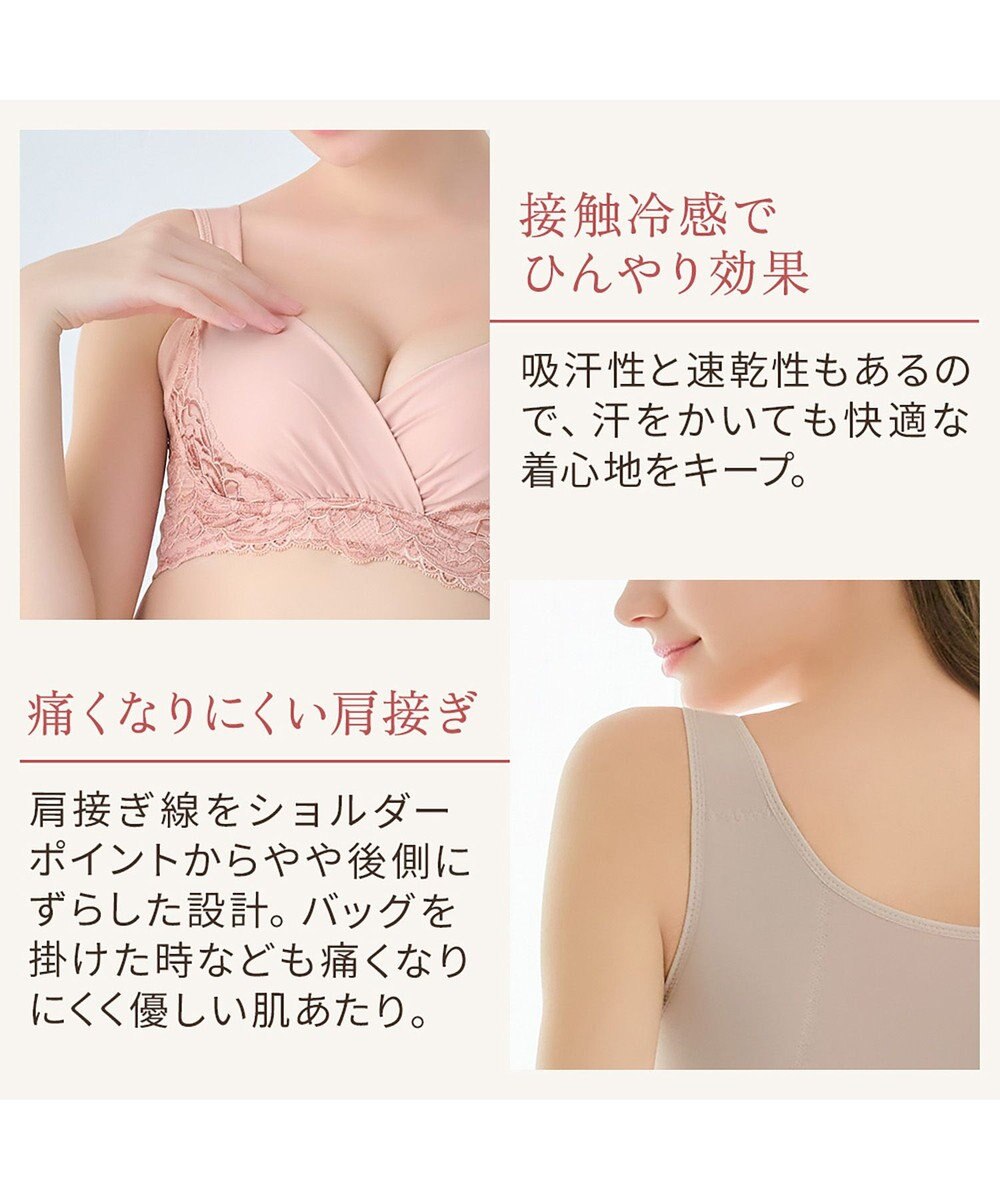 BRADELIS New York 【BRADELIS NewYork peace/ノンワイヤー】綿混トリプルキャッチFITブラ23 ブラデリス 補正 ブラジャー 接触冷感 ノンワイヤー DB123403 