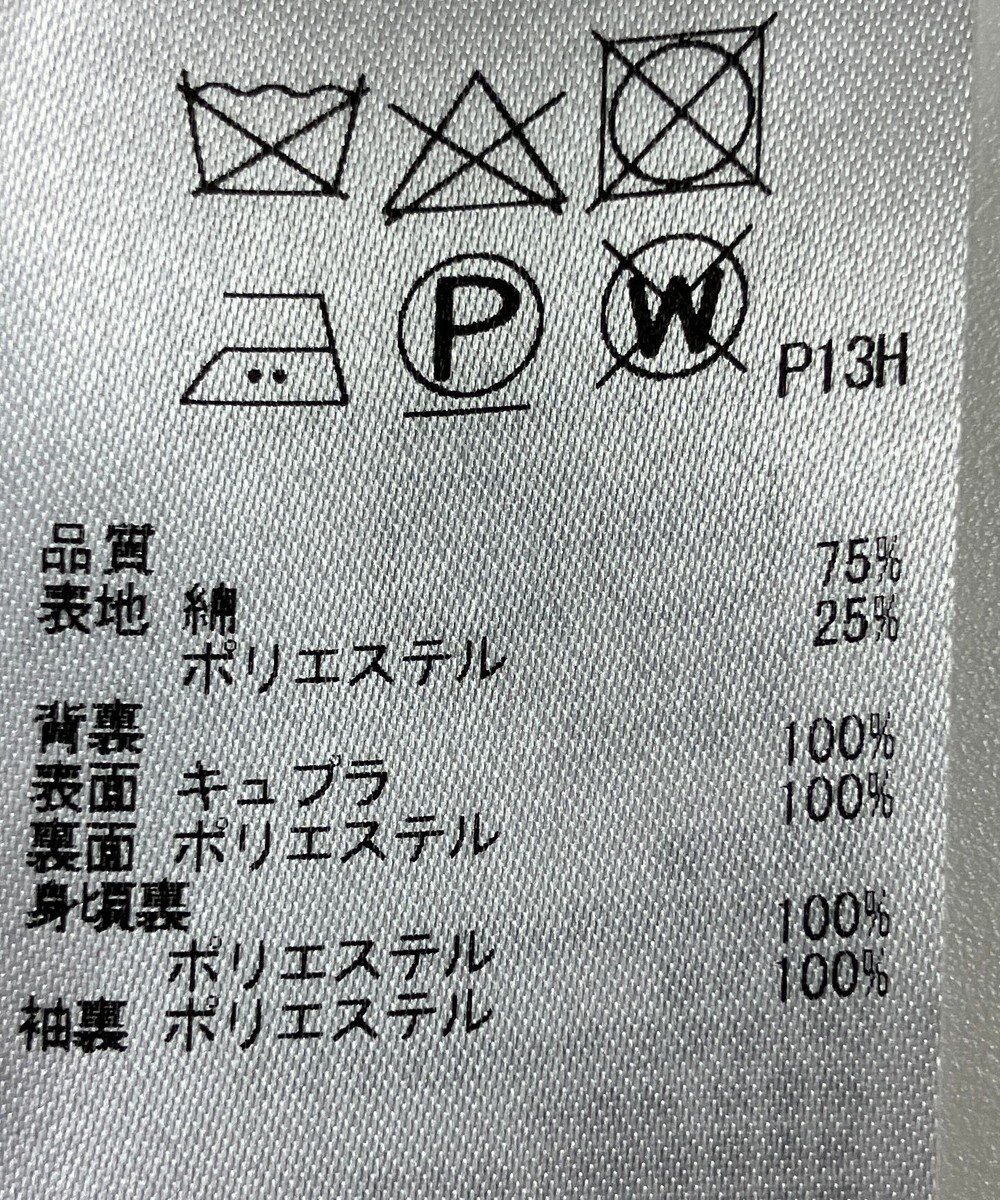 ONWARD Reuse Park 【23区】コート春夏 