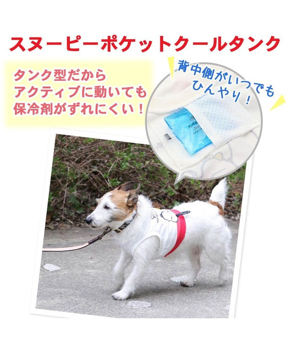 犬 服 クール 保冷剤付き スヌーピー ショート丈 タンクトップ 小型犬 ポケットクールグッズ ペットウエア ドッグウエア ドッグウェア イヌ おしゃれ かわいい ひんやり 夏 涼感 冷却 吸水速乾 キャラクター Pet Paradise ファッション通販 公式通販 オン