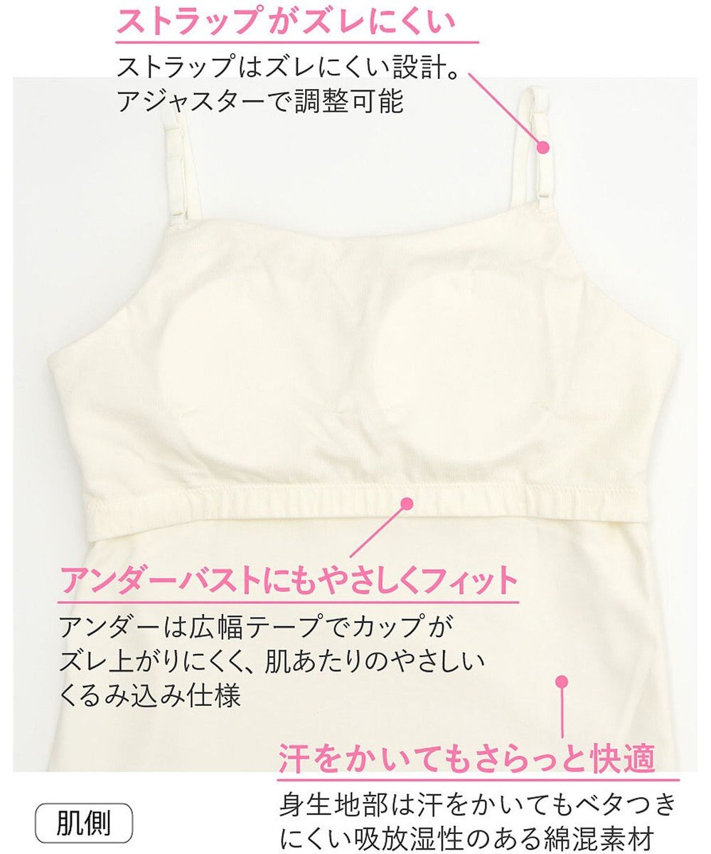 Wing ジュニア ブラトップ Wing Teen 汗をかいてもベタつきにくい・ 綿混素材(身生地部) 【STEP２～３】 RL5235 ウイング／ワコール 