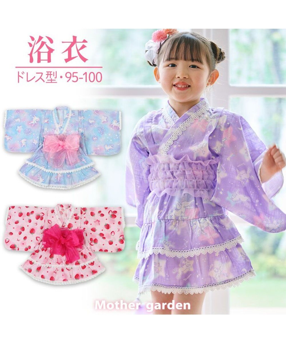 Mother garden マザーガーデン キッズ ドレス セパレート 浴衣 《野いちご 水彩柄》 95～100cm 