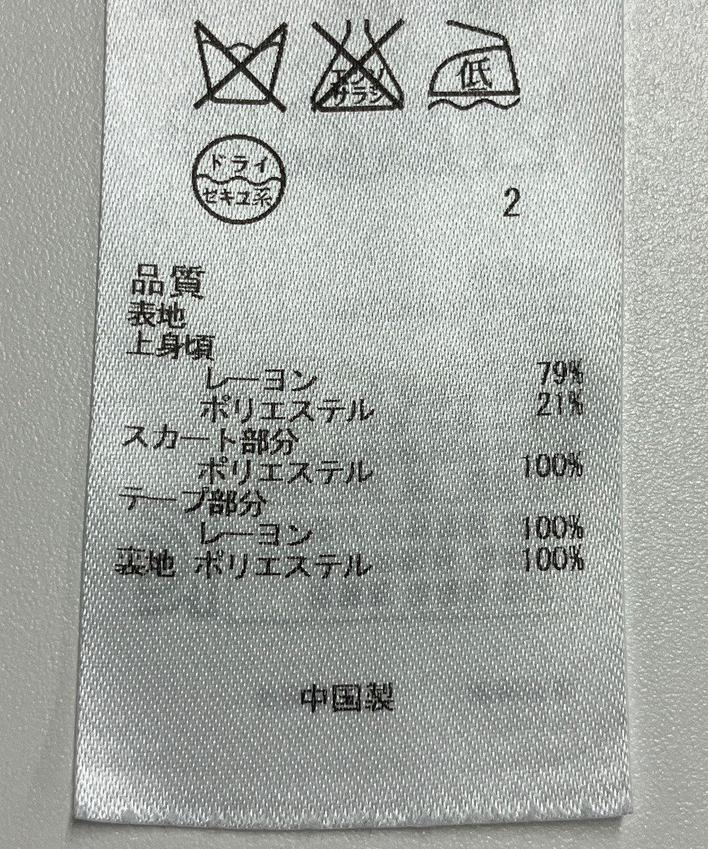 ONWARD Reuse Park 【組曲】ワンピース春夏 