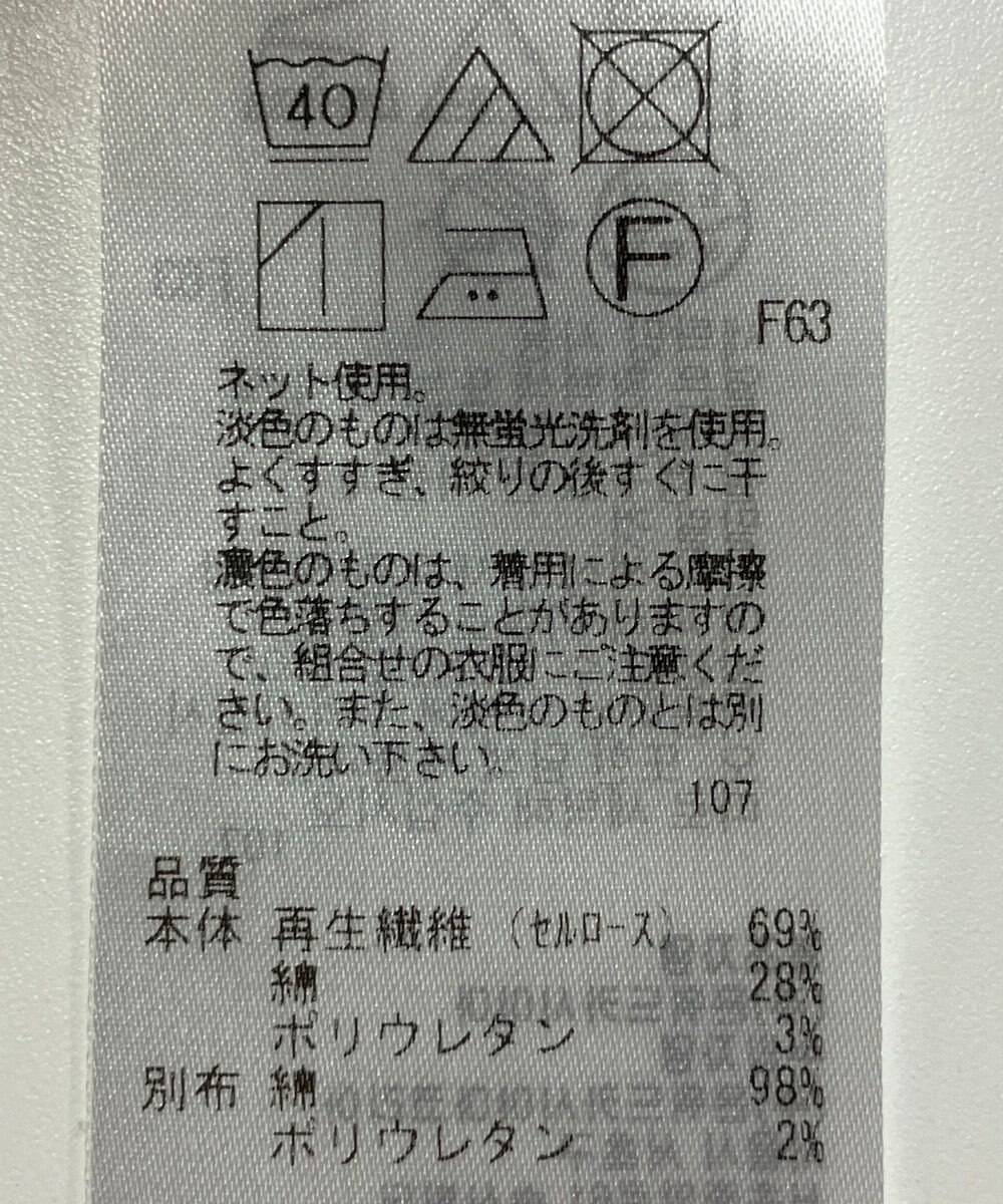 ONWARD Reuse Park 【自由区】カットソー春夏 