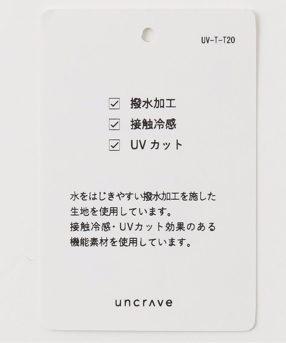 撥水・接触冷感・UVカット・洗濯機洗い可】マルチファンクションナイロン フレアスカート（uncrave STANDARD） / uncrave |  ファッション通販 【公式通販】オンワード・クローゼット