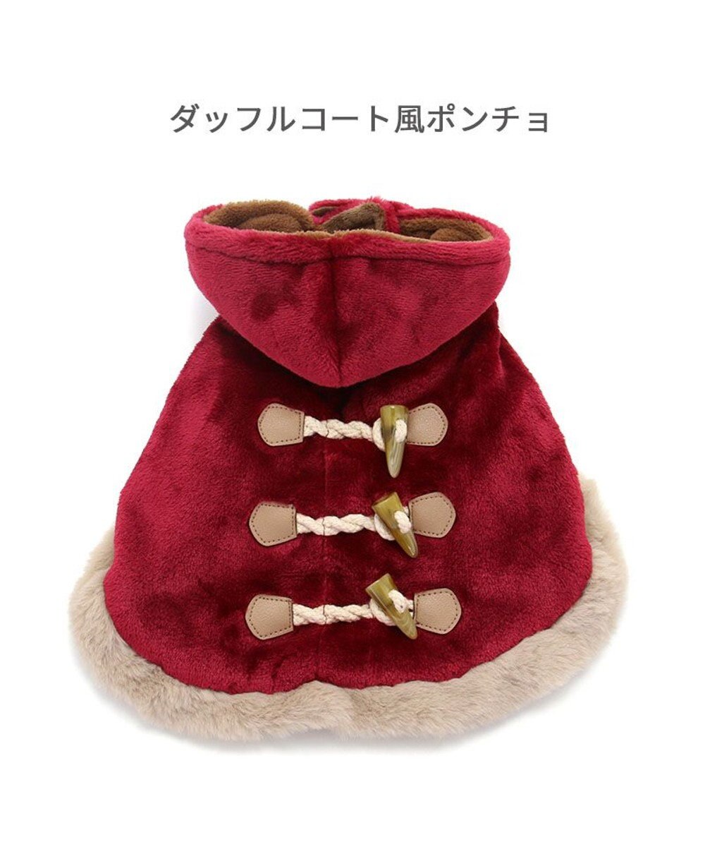 PET PARADISE ペットパラダイス ダッフル ポンチョ 《レッド》 小型犬 