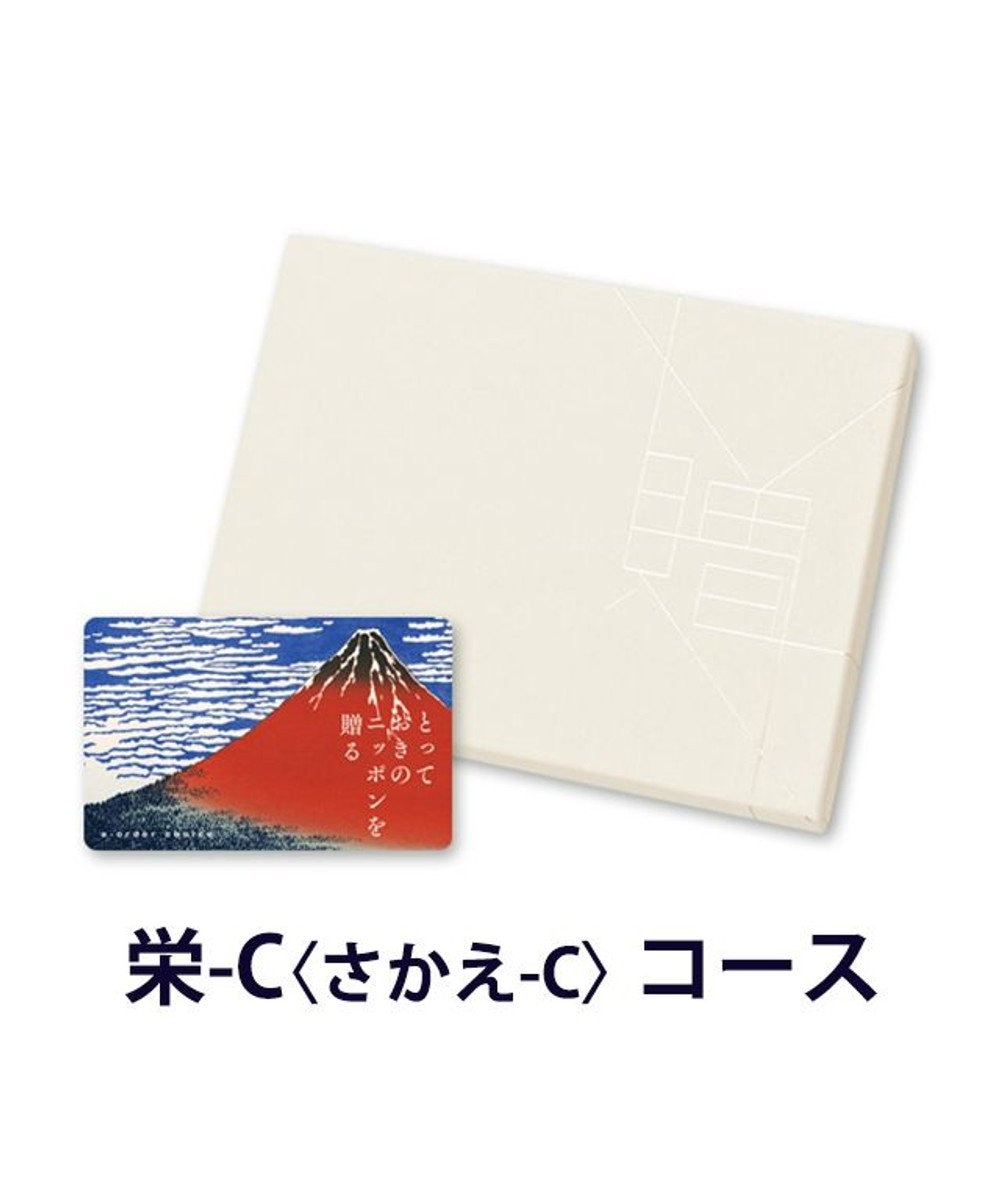 antina gift studio とっておきのニッポンを贈る e-order choice(カードカタログ) ＜栄(さかえ)＞ -