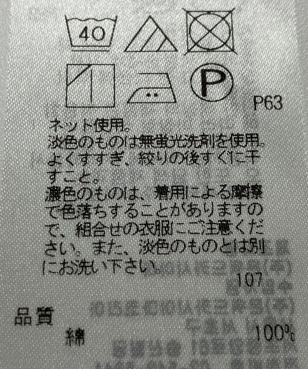 ONWARD Reuse Park 【23区】カットソー春夏 