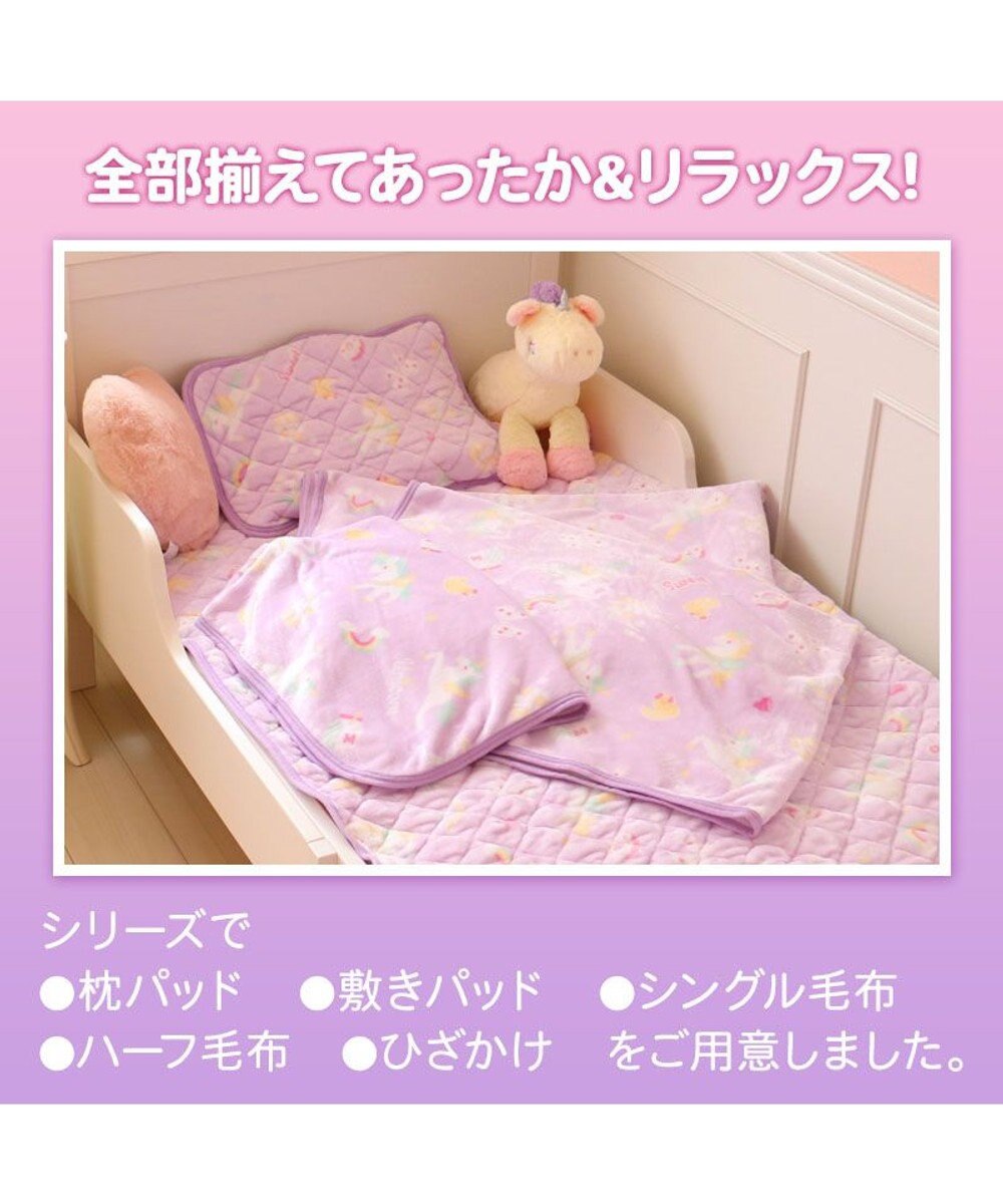 Mother garden マザーガーデンユニコーン ハーフ毛布 100×140cm 《ポップ柄》 あったか大判ひざ掛け 