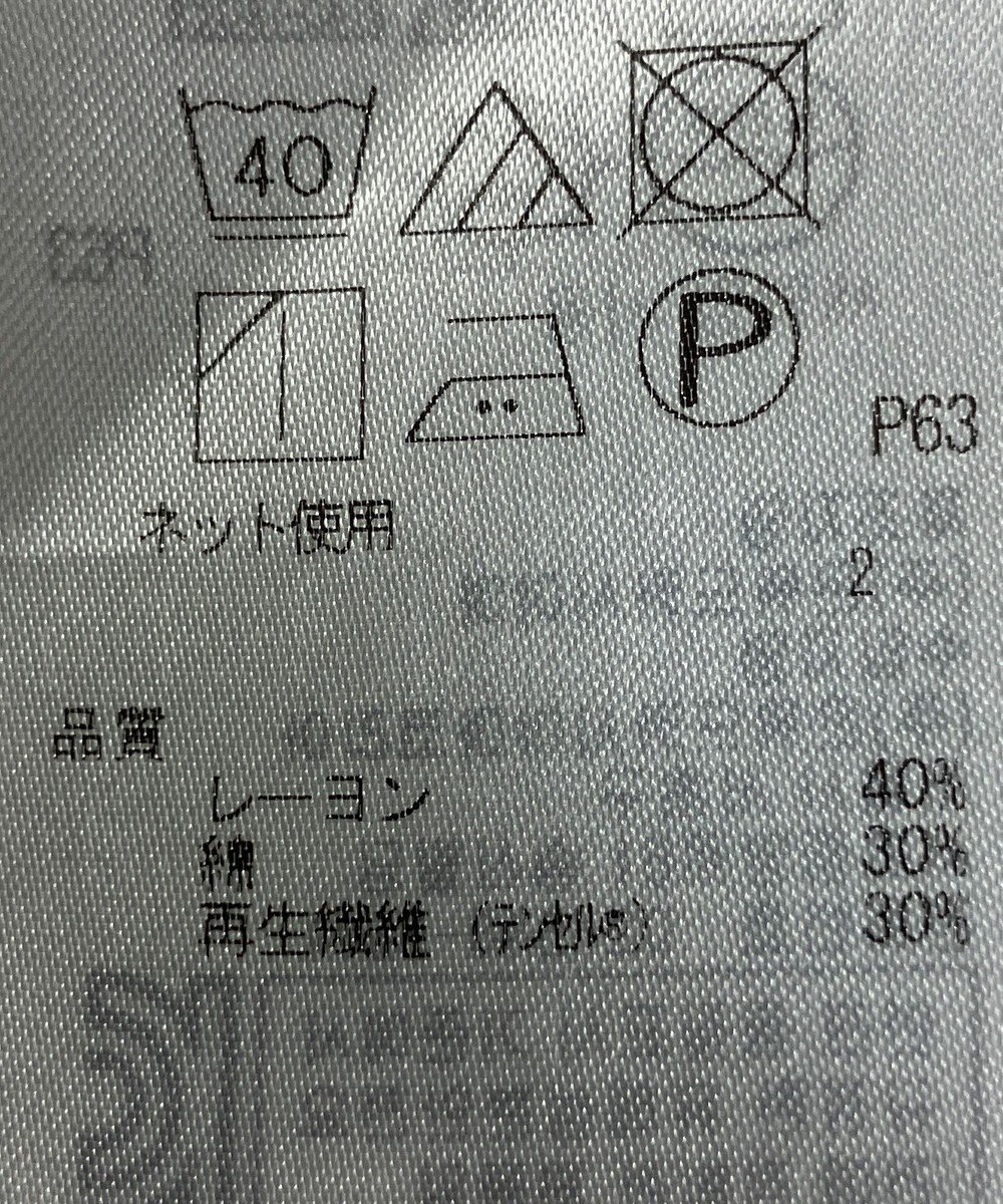 ONWARD Reuse Park 【23区】カットソー秋冬 