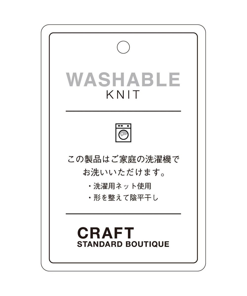 CRAFT STANDARD BOUTIQUE クルーネックニットベスト 